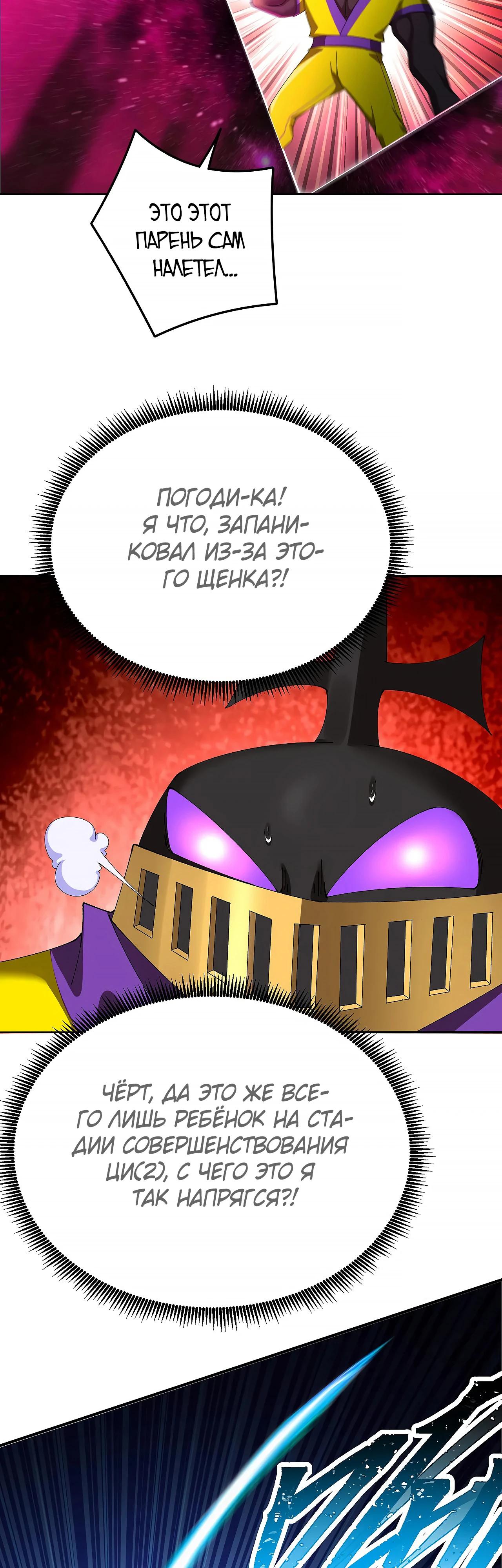 Манга Оказывается, они с самого начала были главными героинями! - Глава 66 Страница 3