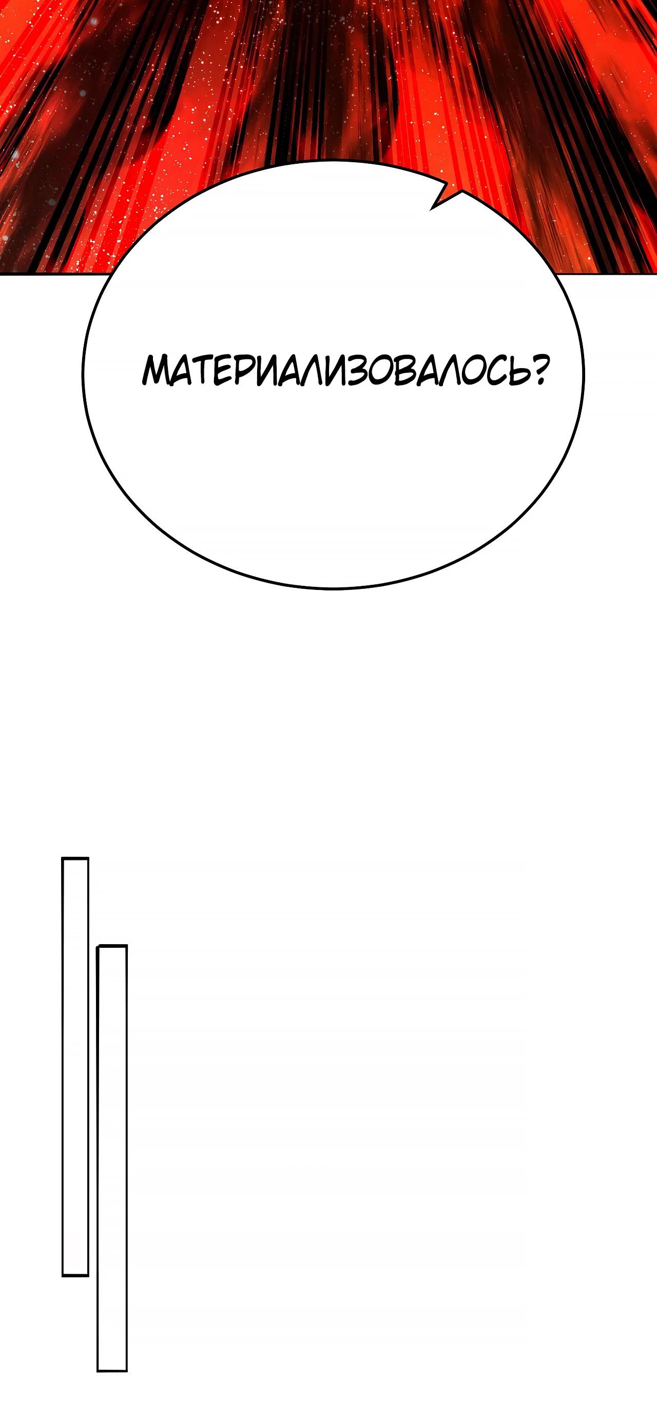 Манга Оказывается, они с самого начала были главными героинями! - Глава 66 Страница 23