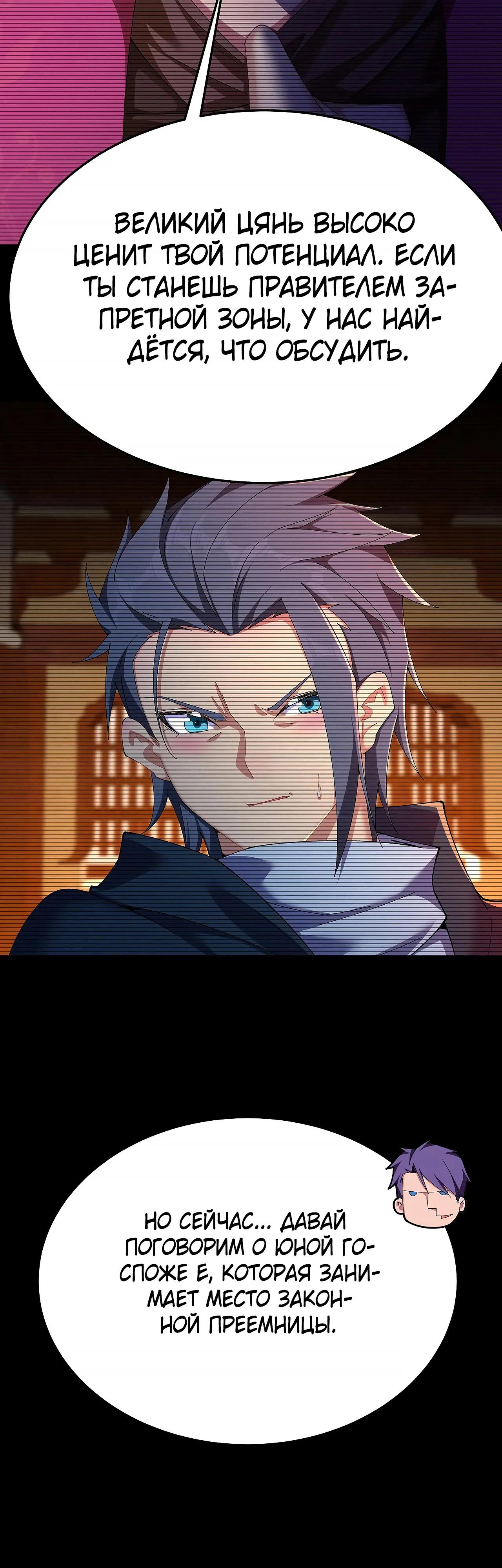 Манга Оказывается, они с самого начала были главными героинями! - Глава 66 Страница 27