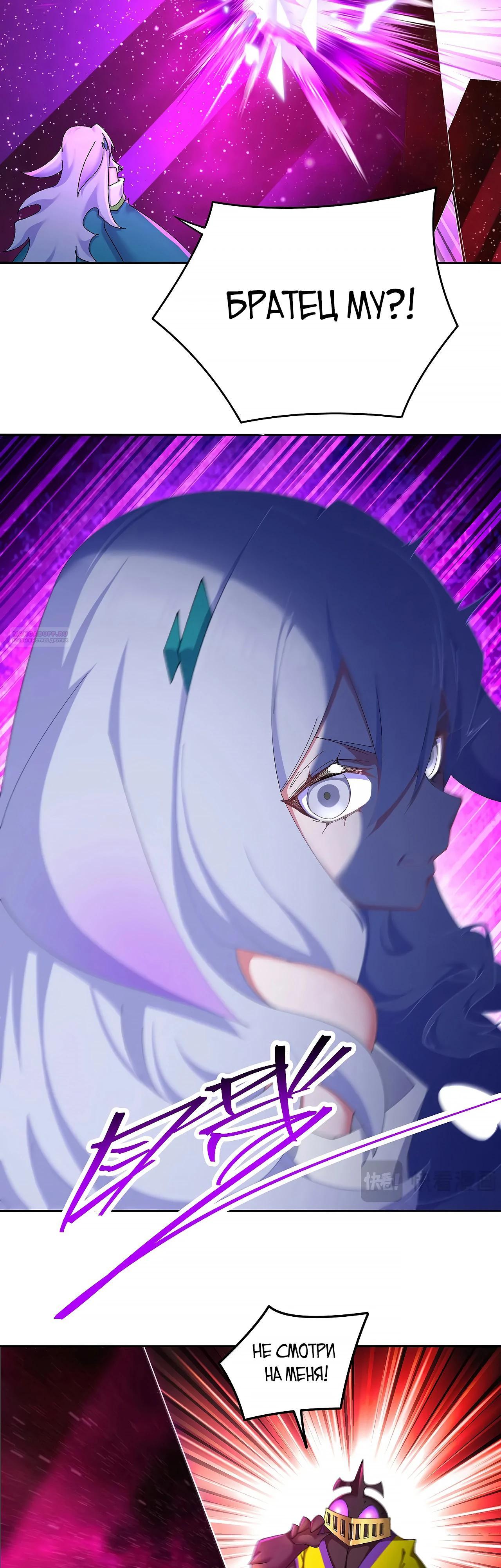 Манга Оказывается, они с самого начала были главными героинями! - Глава 66 Страница 2