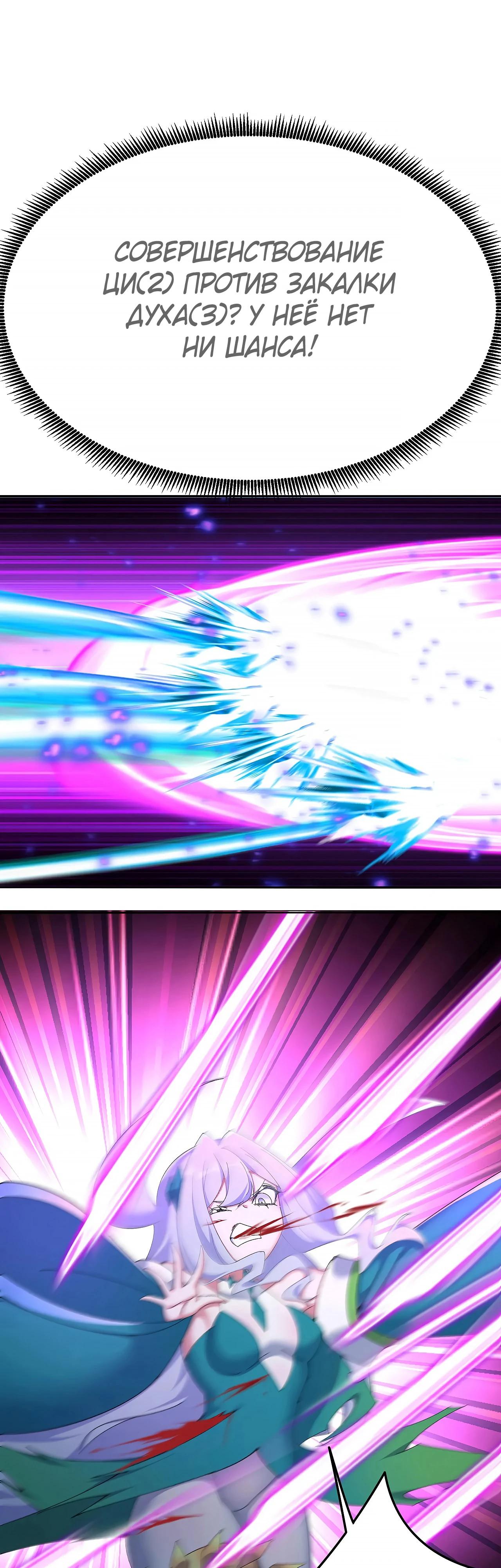 Манга Оказывается, они с самого начала были главными героинями! - Глава 66 Страница 7