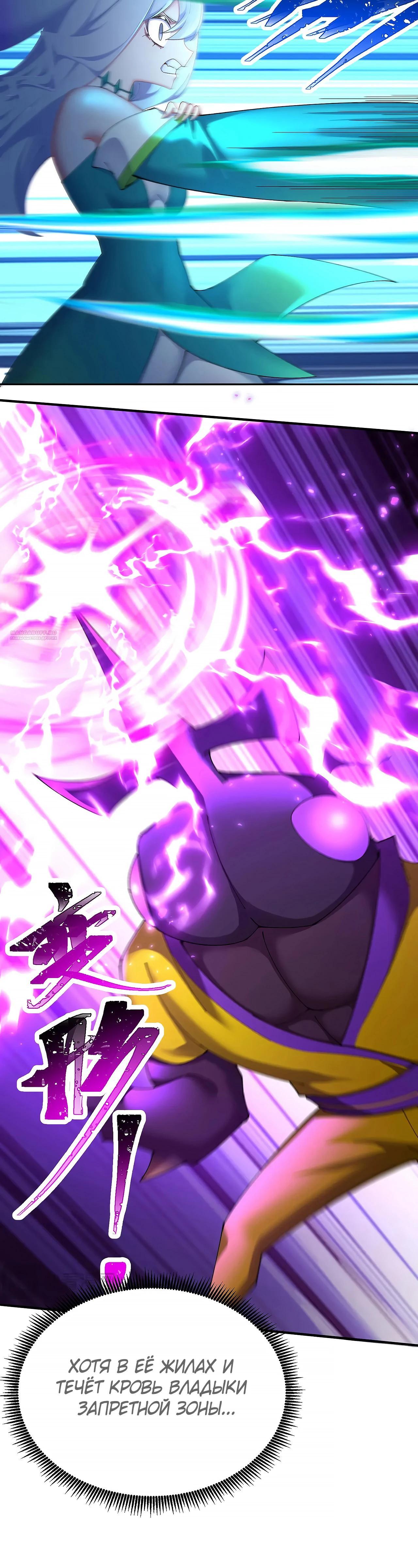 Манга Оказывается, они с самого начала были главными героинями! - Глава 66 Страница 6