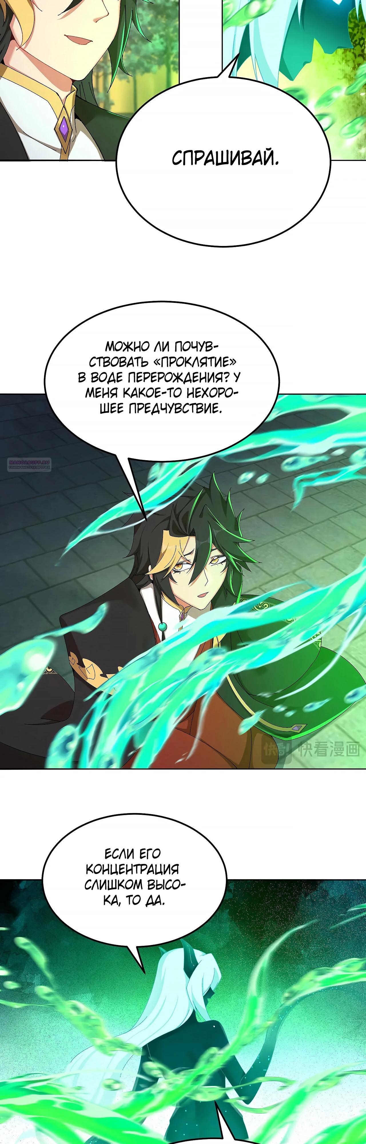 Манга Оказывается, они с самого начала были главными героинями! - Глава 65 Страница 2