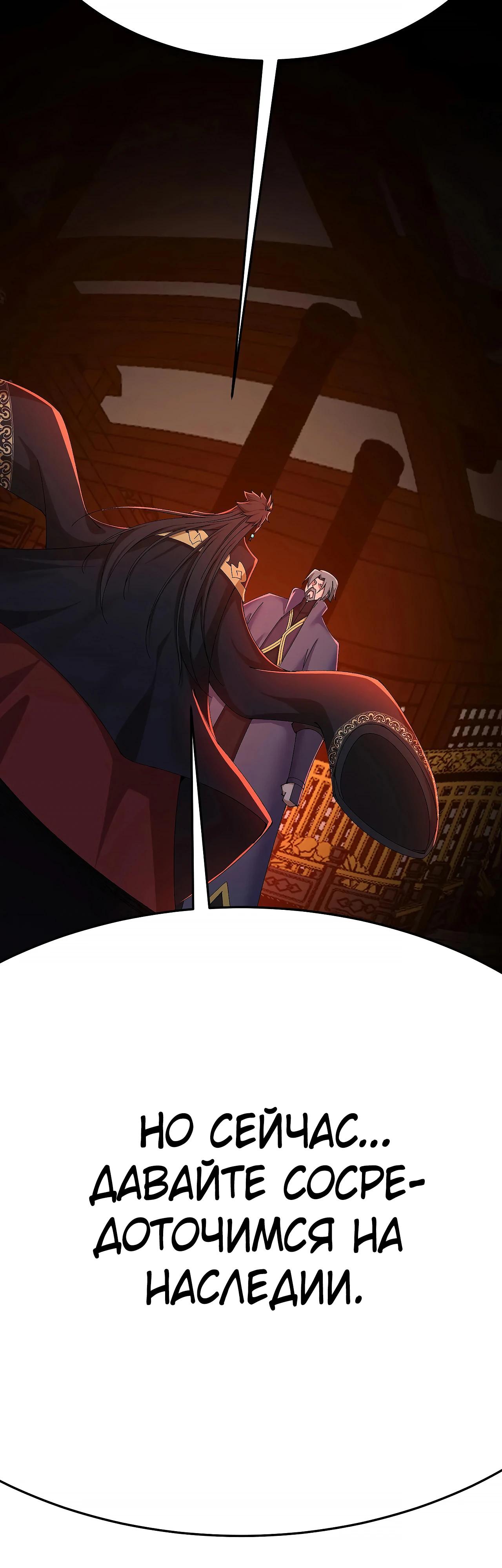 Манга Оказывается, они с самого начала были главными героинями! - Глава 65 Страница 17