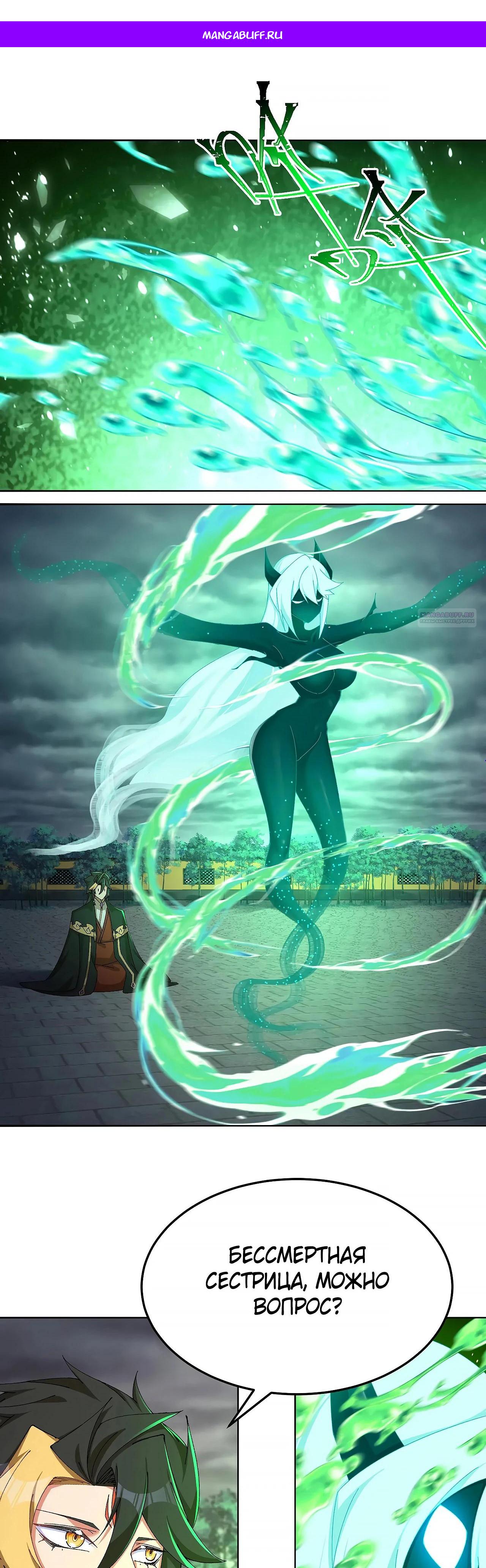 Манга Оказывается, они с самого начала были главными героинями! - Глава 65 Страница 1