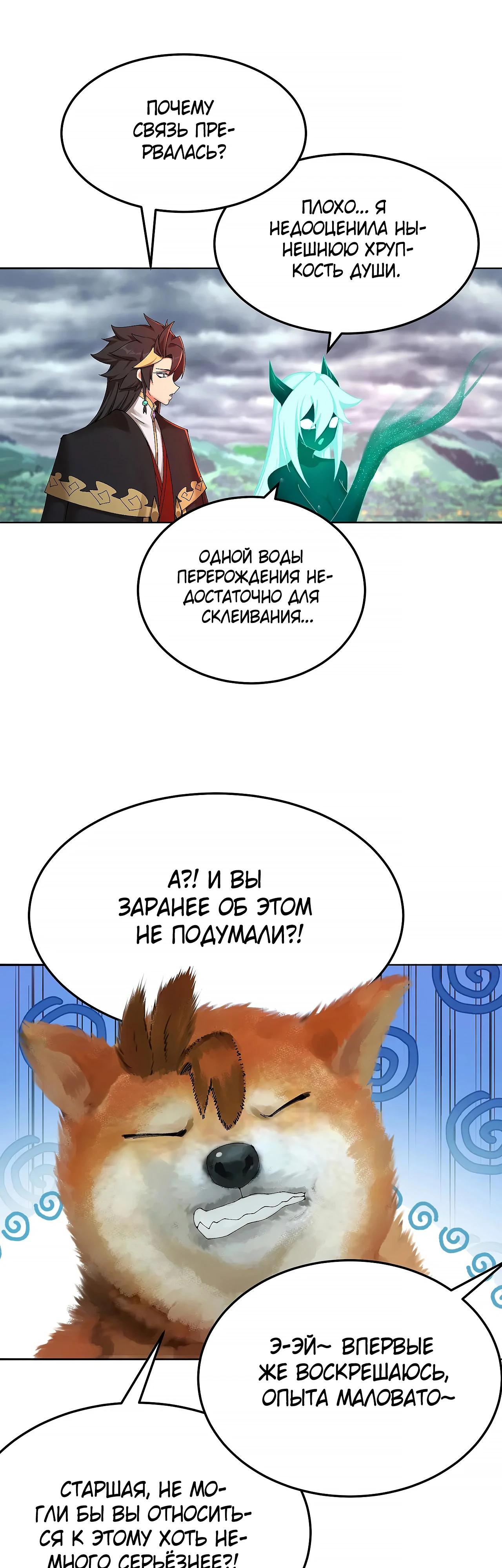 Манга Оказывается, они с самого начала были главными героинями! - Глава 65 Страница 9