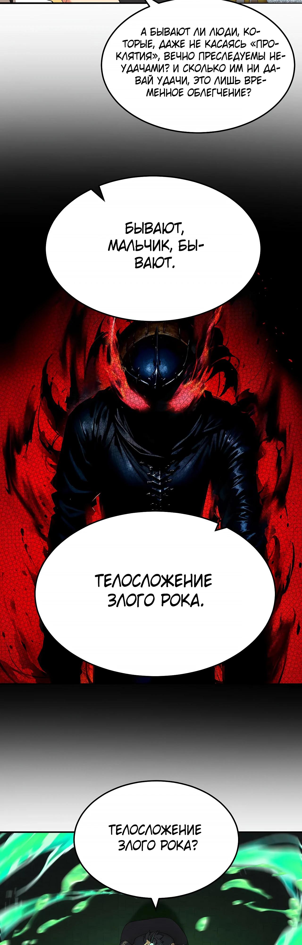 Манга Оказывается, они с самого начала были главными героинями! - Глава 65 Страница 4