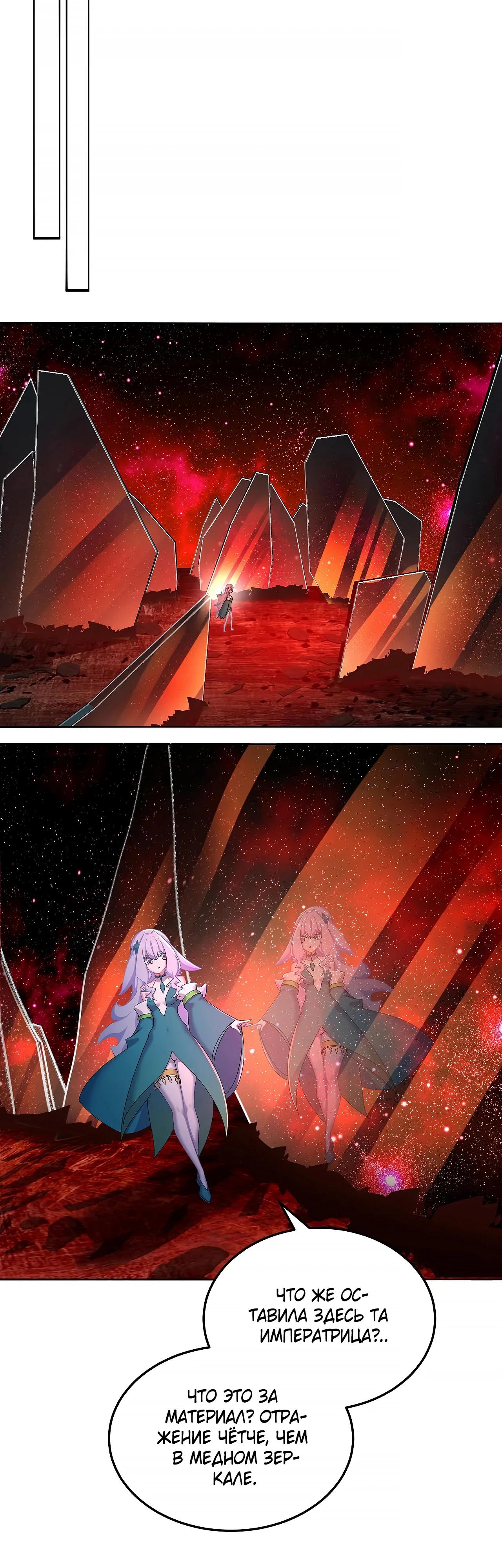 Манга Оказывается, они с самого начала были главными героинями! - Глава 65 Страница 25