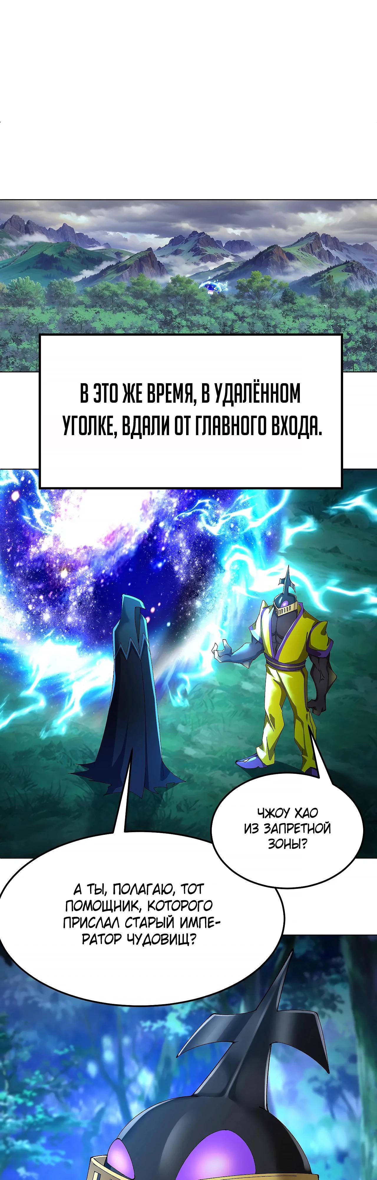 Манга Оказывается, они с самого начала были главными героинями! - Глава 65 Страница 21