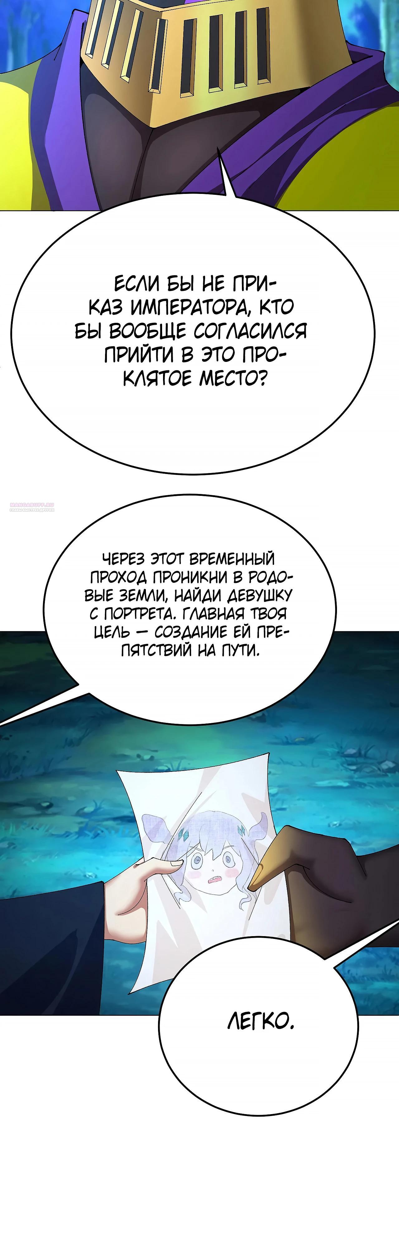 Манга Оказывается, они с самого начала были главными героинями! - Глава 65 Страница 22