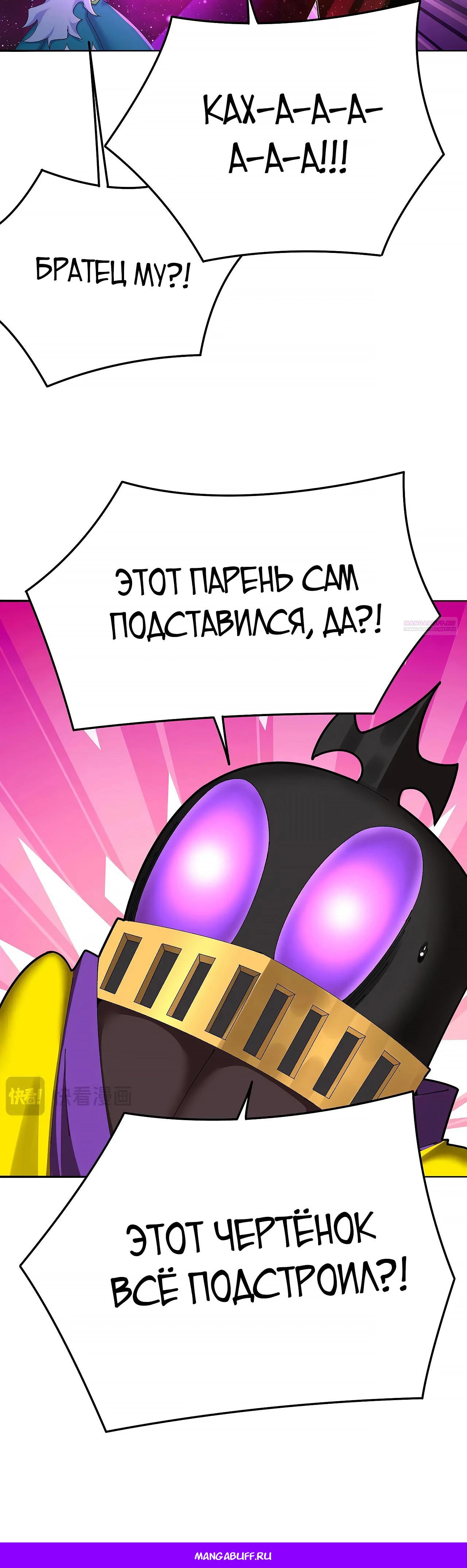 Манга Оказывается, они с самого начала были главными героинями! - Глава 65 Страница 32