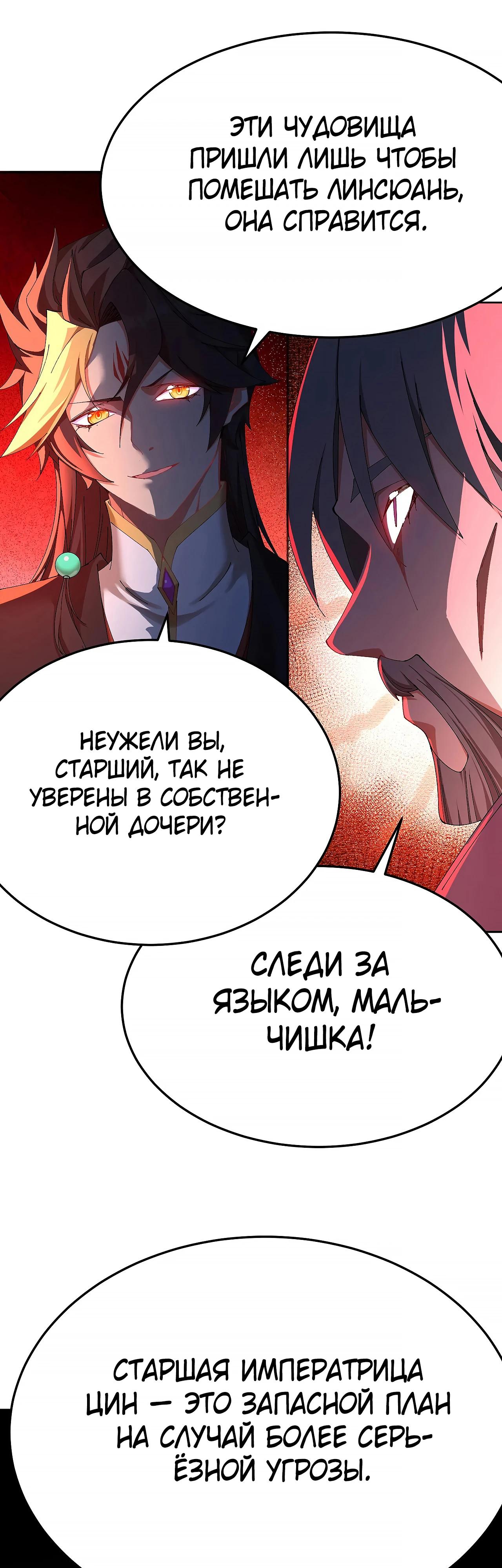 Манга Оказывается, они с самого начала были главными героинями! - Глава 65 Страница 16