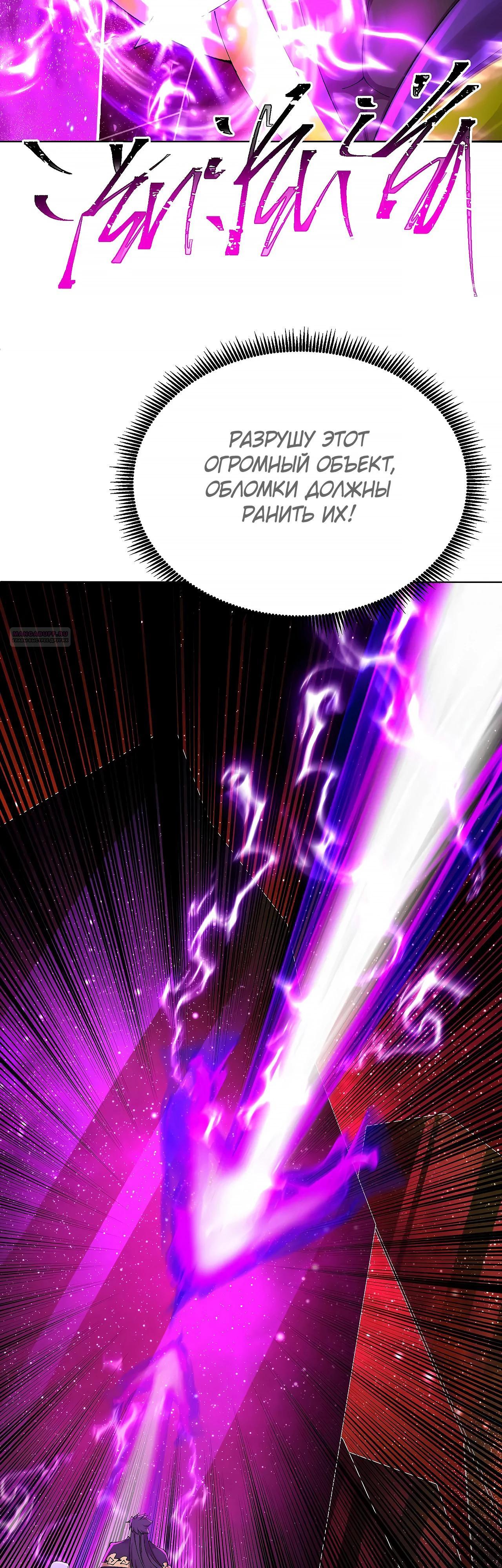 Манга Оказывается, они с самого начала были главными героинями! - Глава 65 Страница 30