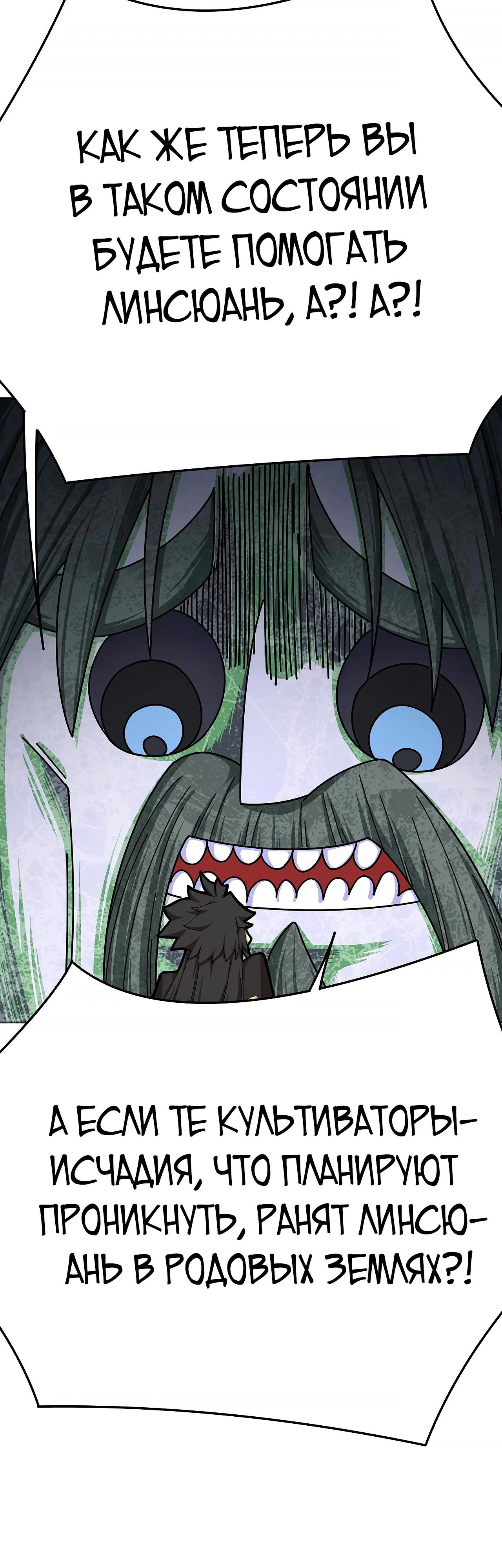 Манга Оказывается, они с самого начала были главными героинями! - Глава 65 Страница 15