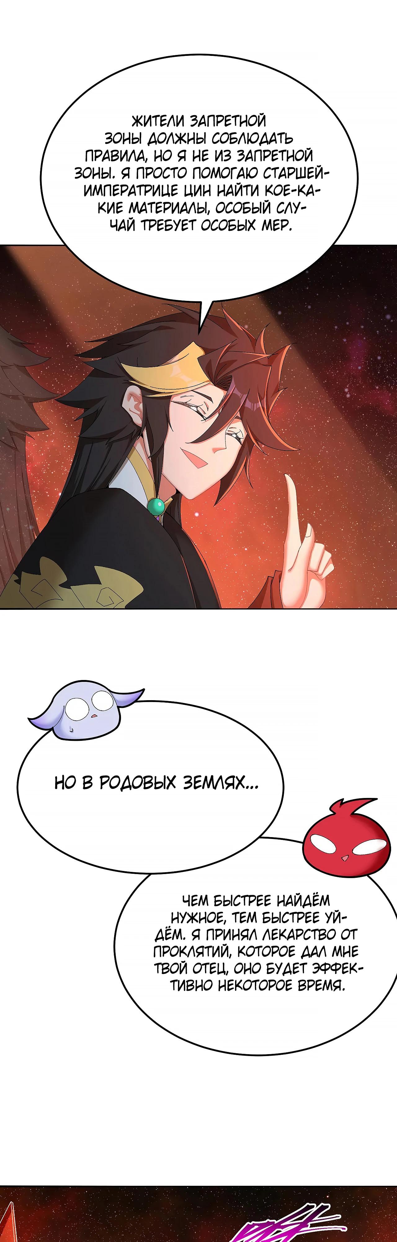 Манга Оказывается, они с самого начала были главными героинями! - Глава 65 Страница 28