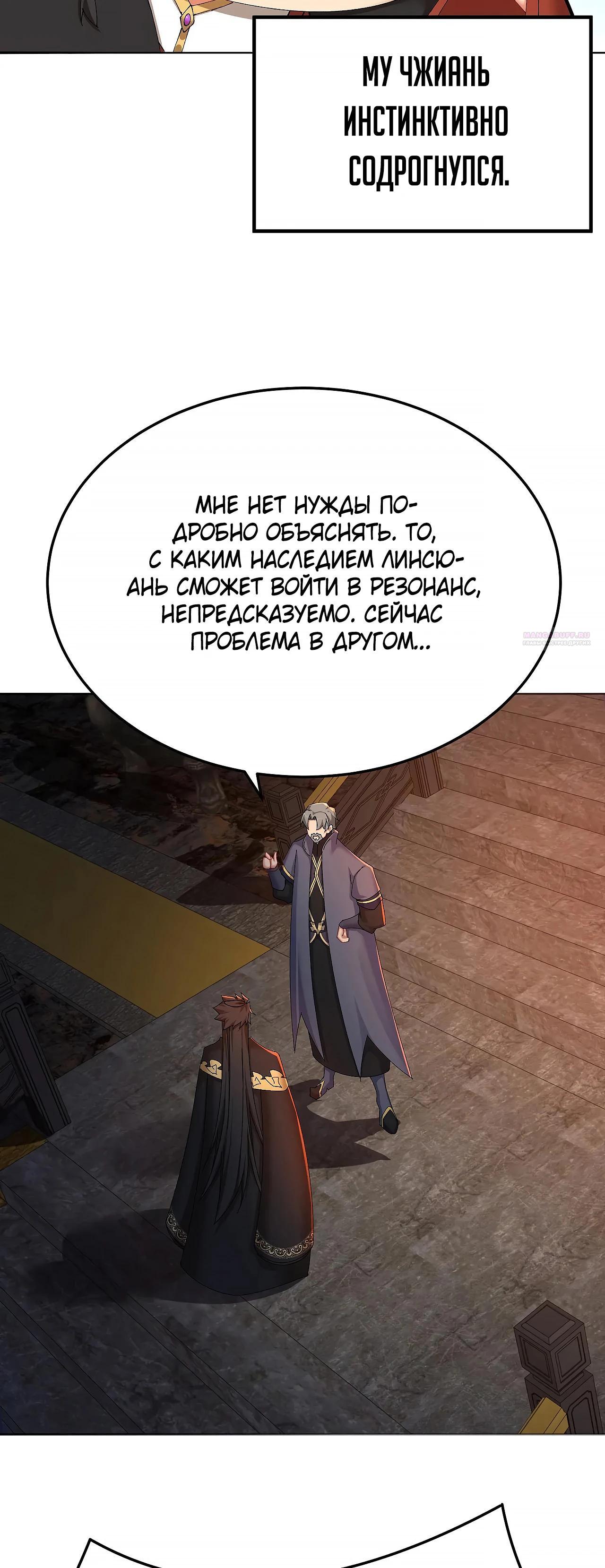 Манга Оказывается, они с самого начала были главными героинями! - Глава 65 Страница 14