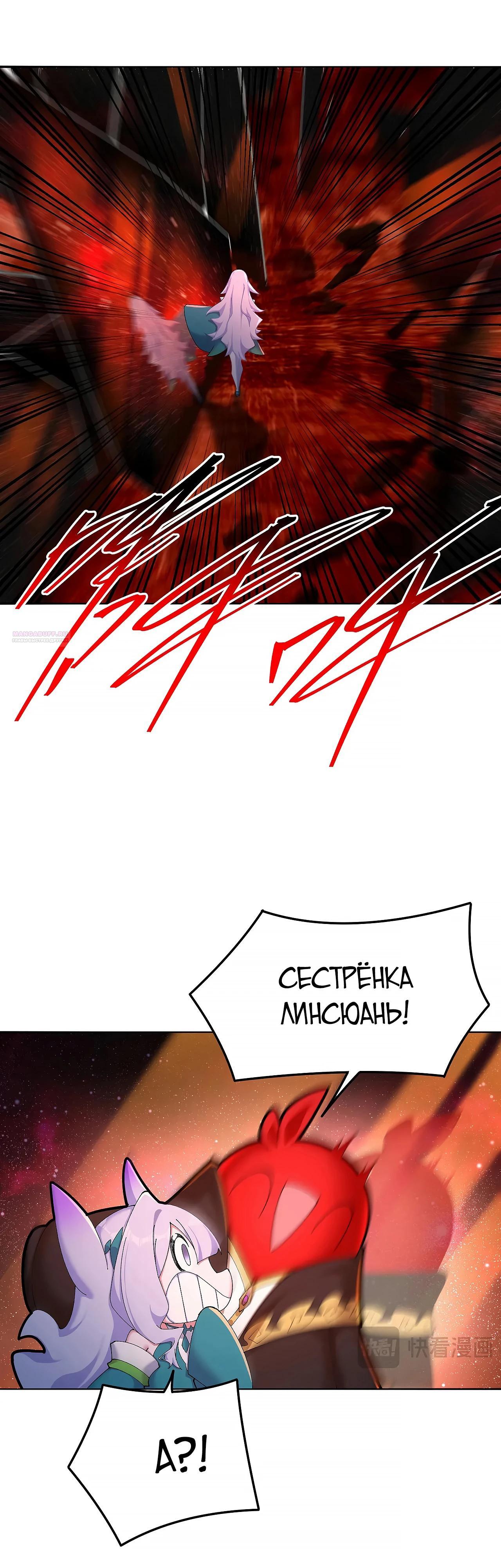 Манга Оказывается, они с самого начала были главными героинями! - Глава 65 Страница 26