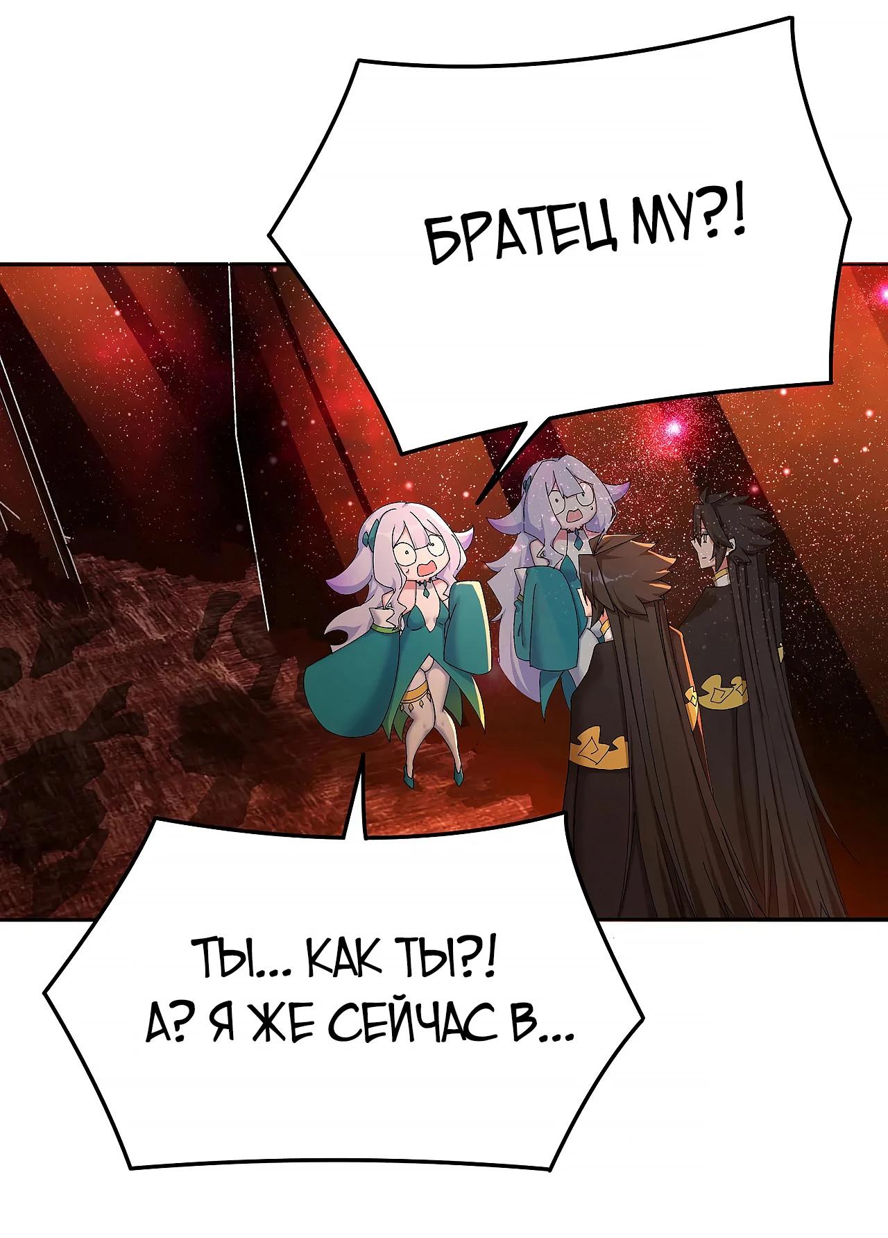 Манга Оказывается, они с самого начала были главными героинями! - Глава 65 Страница 27