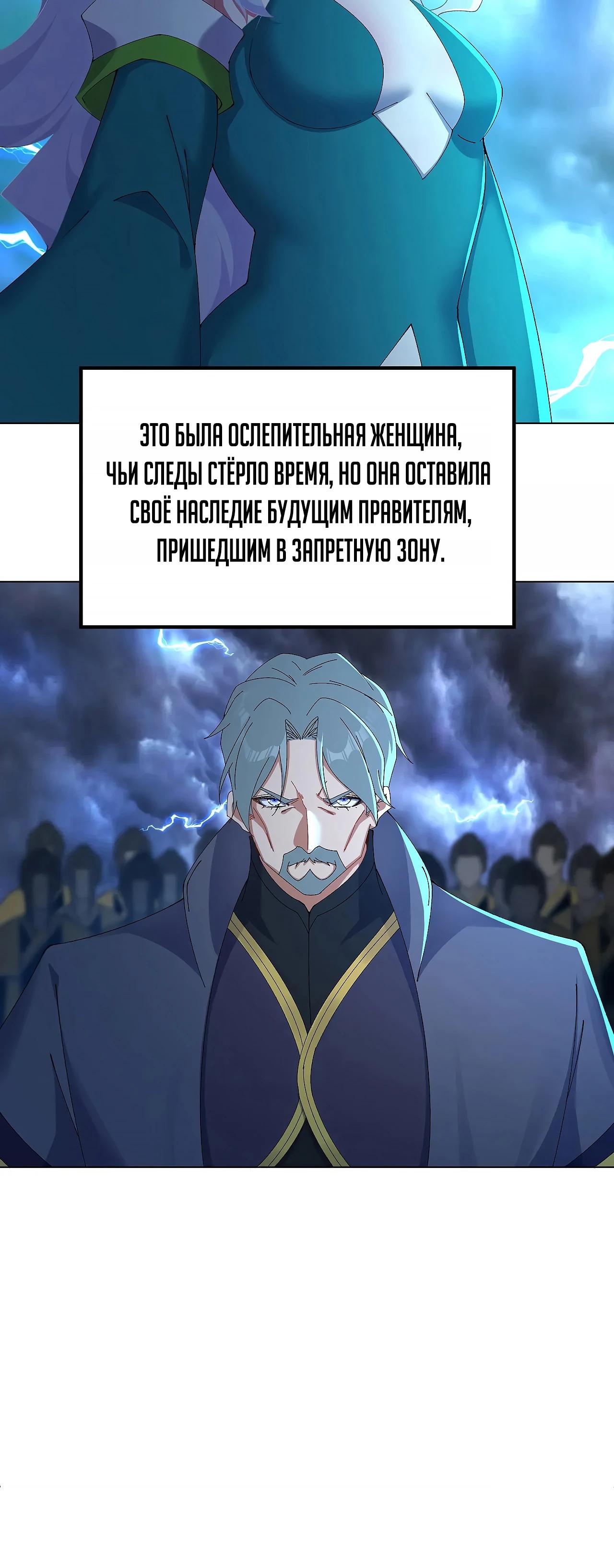 Манга Оказывается, они с самого начала были главными героинями! - Глава 65 Страница 20