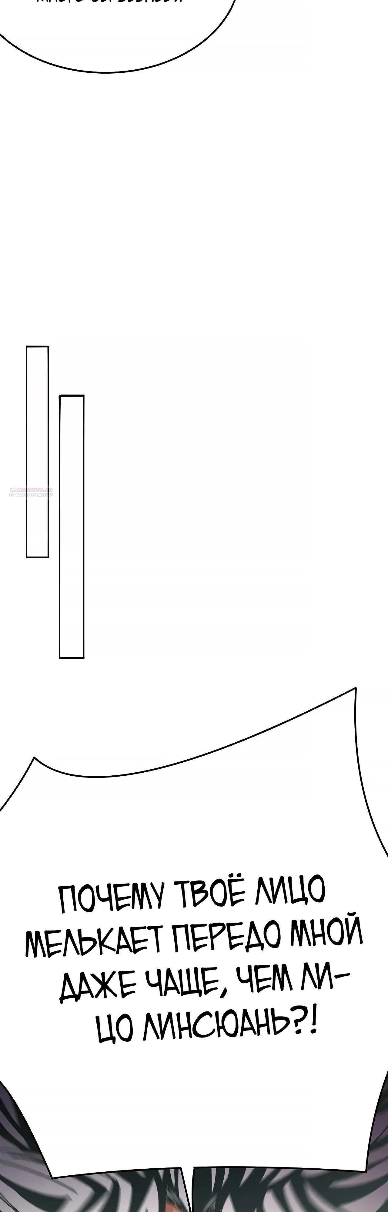 Манга Оказывается, они с самого начала были главными героинями! - Глава 65 Страница 10