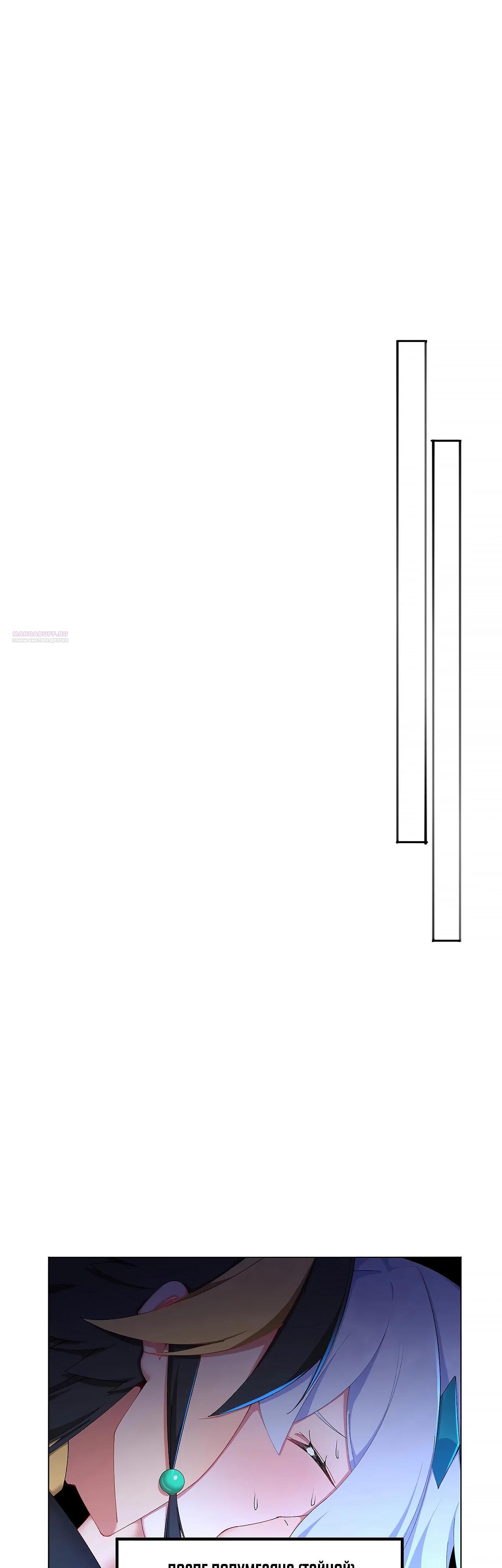Манга Оказывается, они с самого начала были главными героинями! - Глава 65 Страница 18