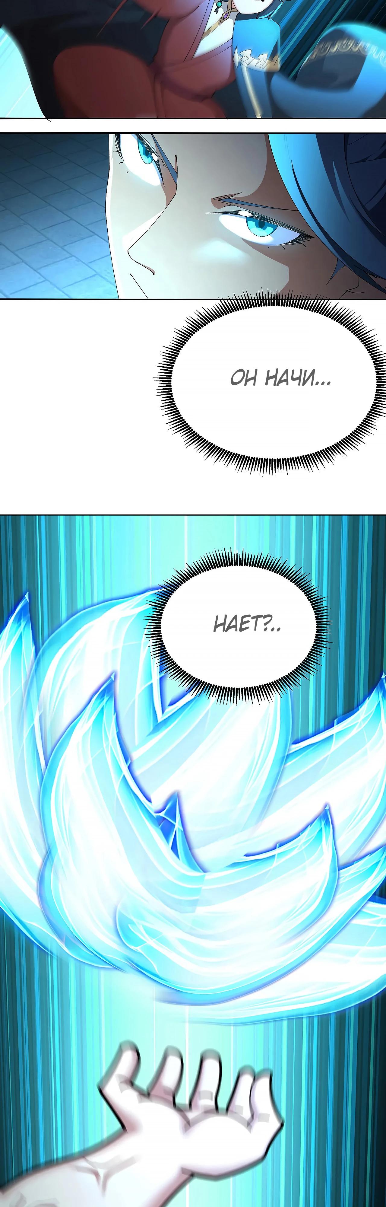 Манга Оказывается, они с самого начала были главными героинями! - Глава 64 Страница 15