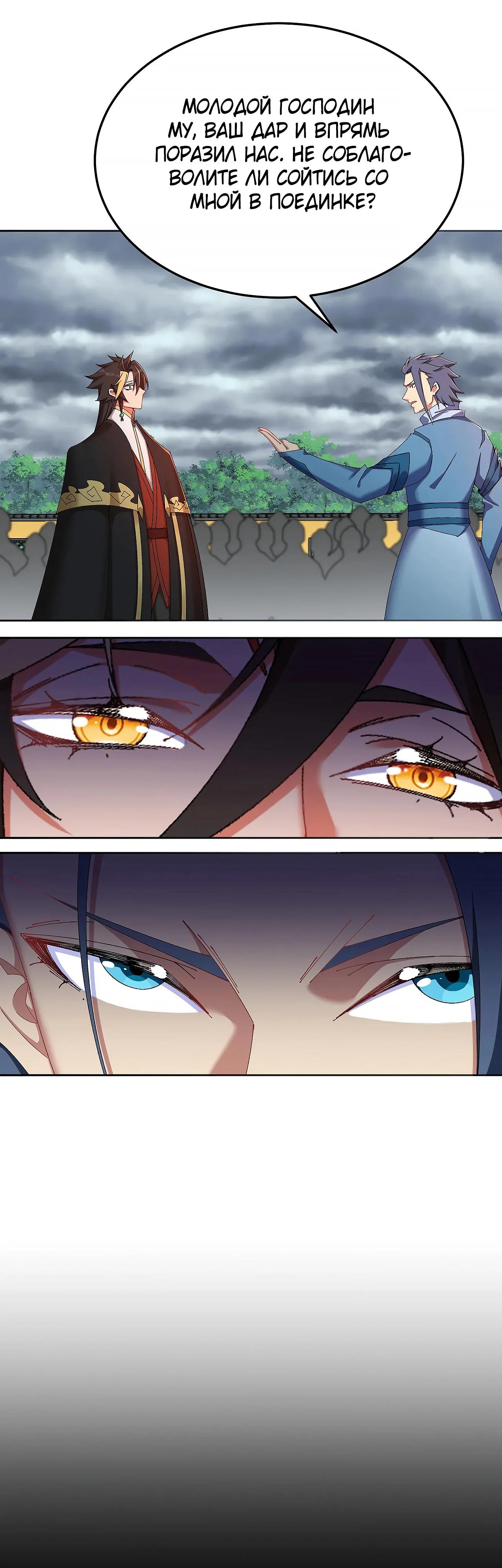 Манга Оказывается, они с самого начала были главными героинями! - Глава 64 Страница 3