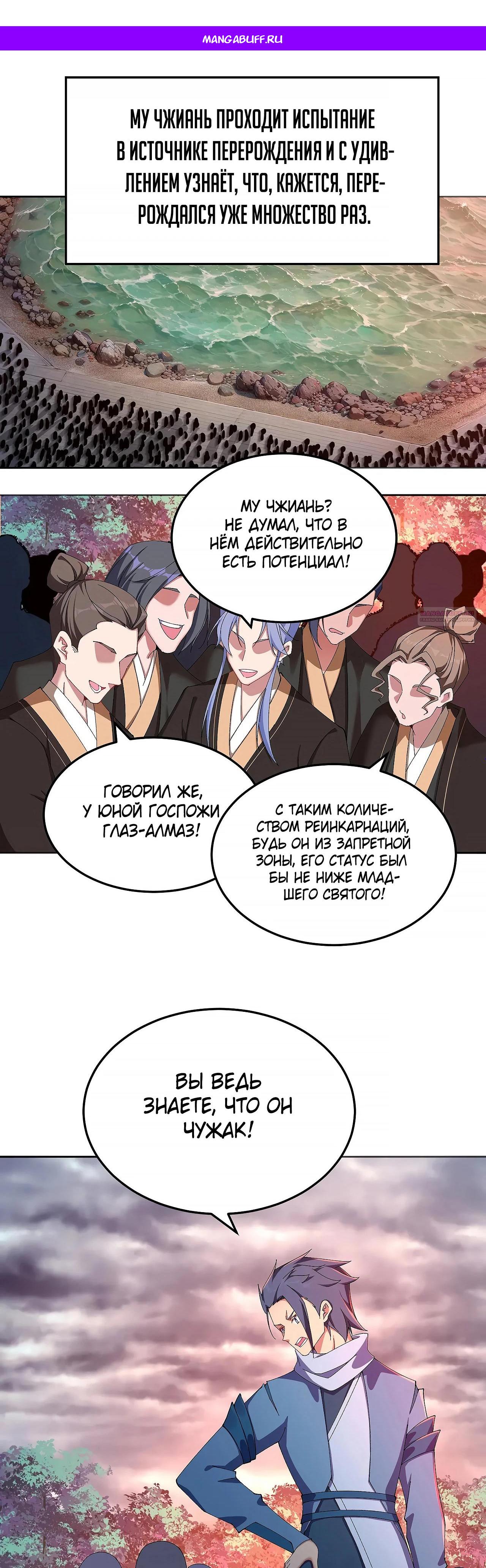 Манга Оказывается, они с самого начала были главными героинями! - Глава 64 Страница 1