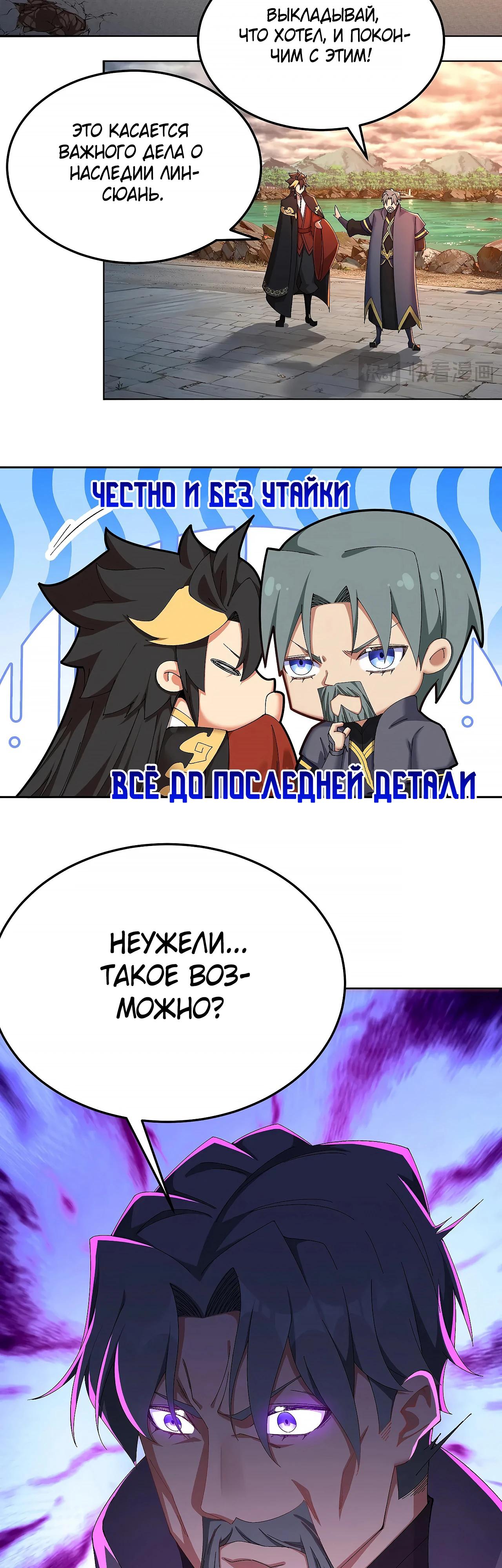 Манга Оказывается, они с самого начала были главными героинями! - Глава 64 Страница 20