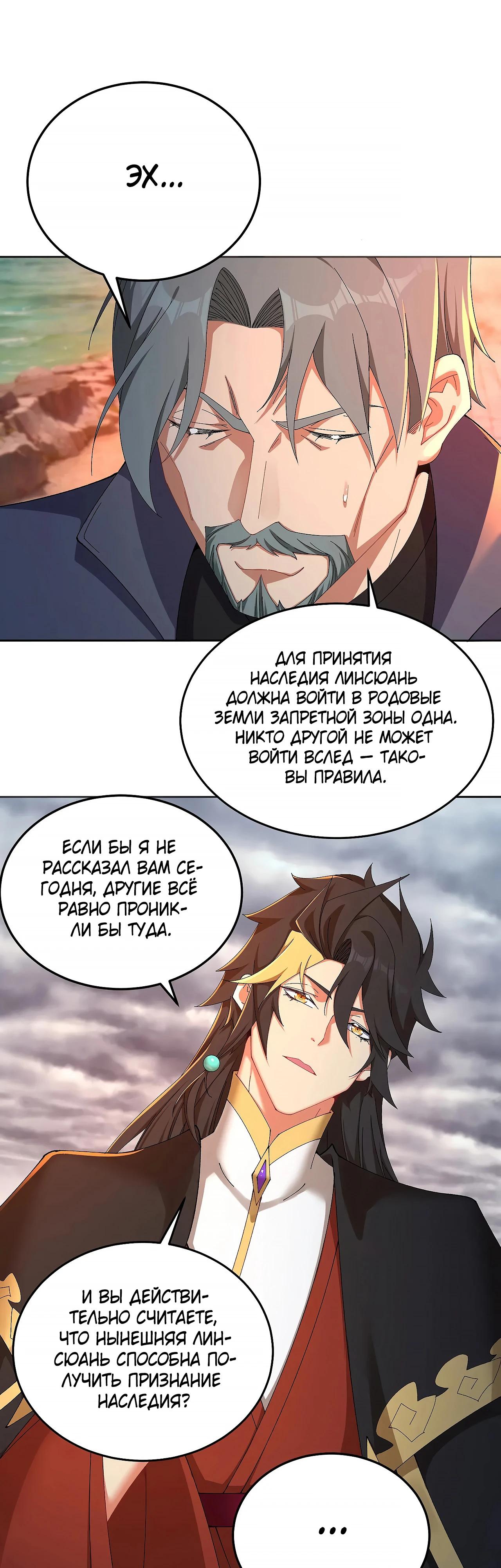 Манга Оказывается, они с самого начала были главными героинями! - Глава 64 Страница 23