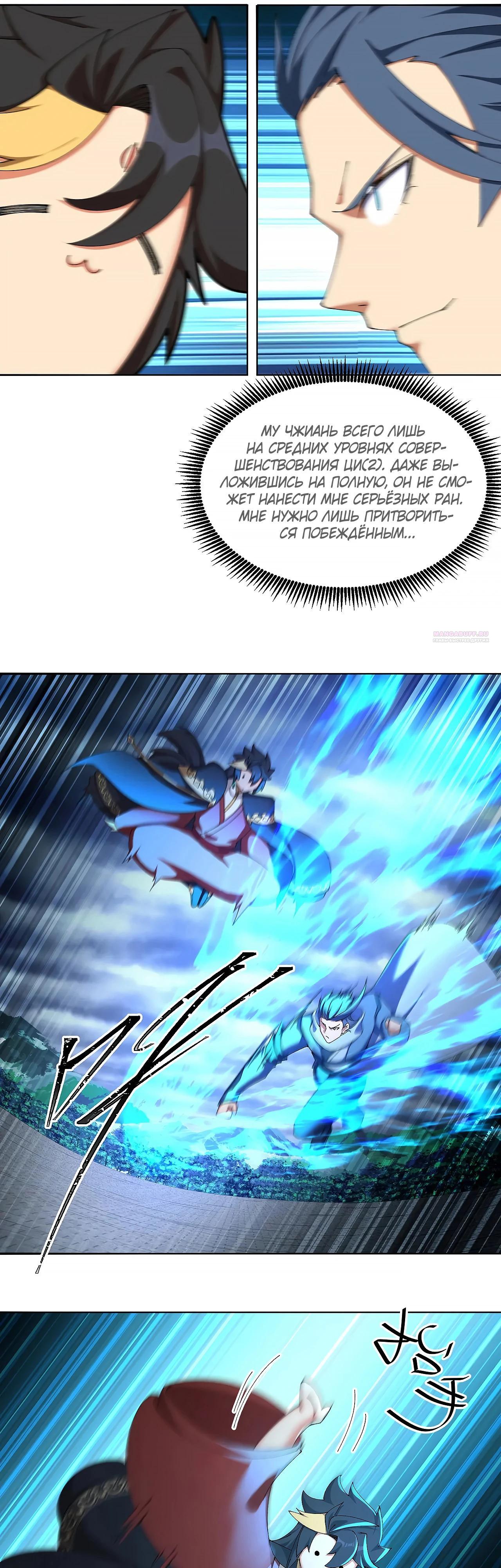 Манга Оказывается, они с самого начала были главными героинями! - Глава 64 Страница 14