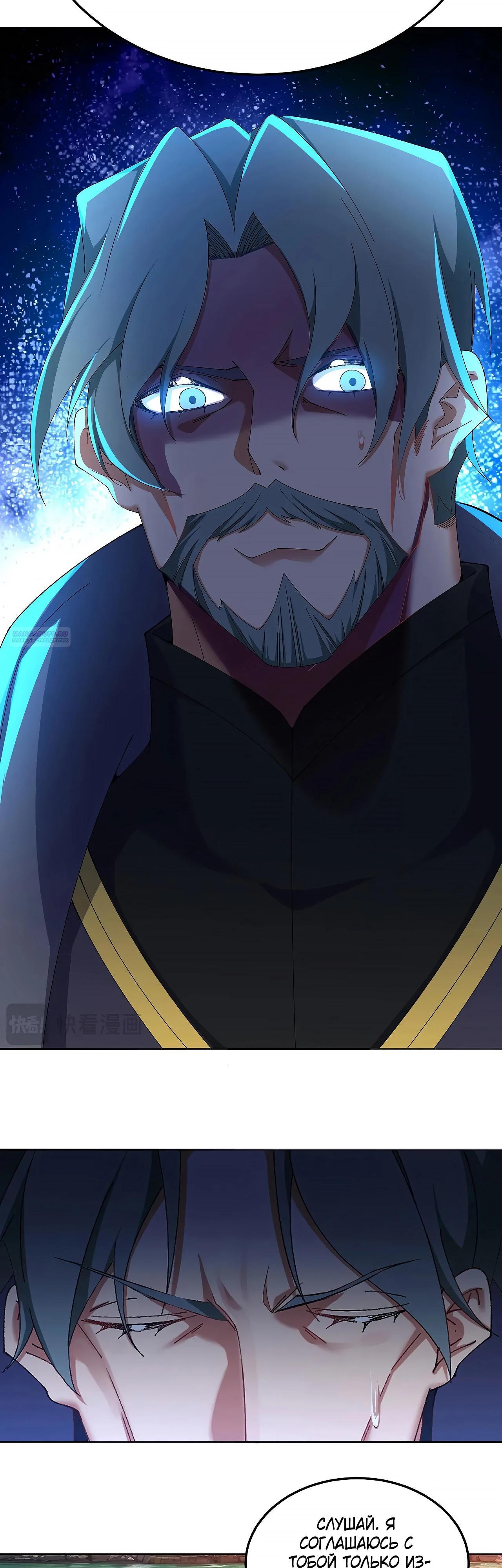 Манга Оказывается, они с самого начала были главными героинями! - Глава 64 Страница 26