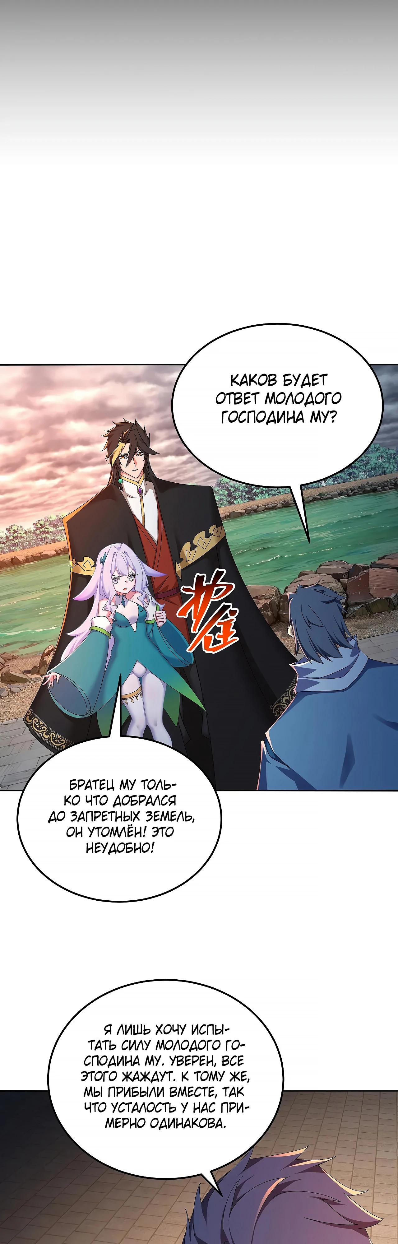 Манга Оказывается, они с самого начала были главными героинями! - Глава 64 Страница 8