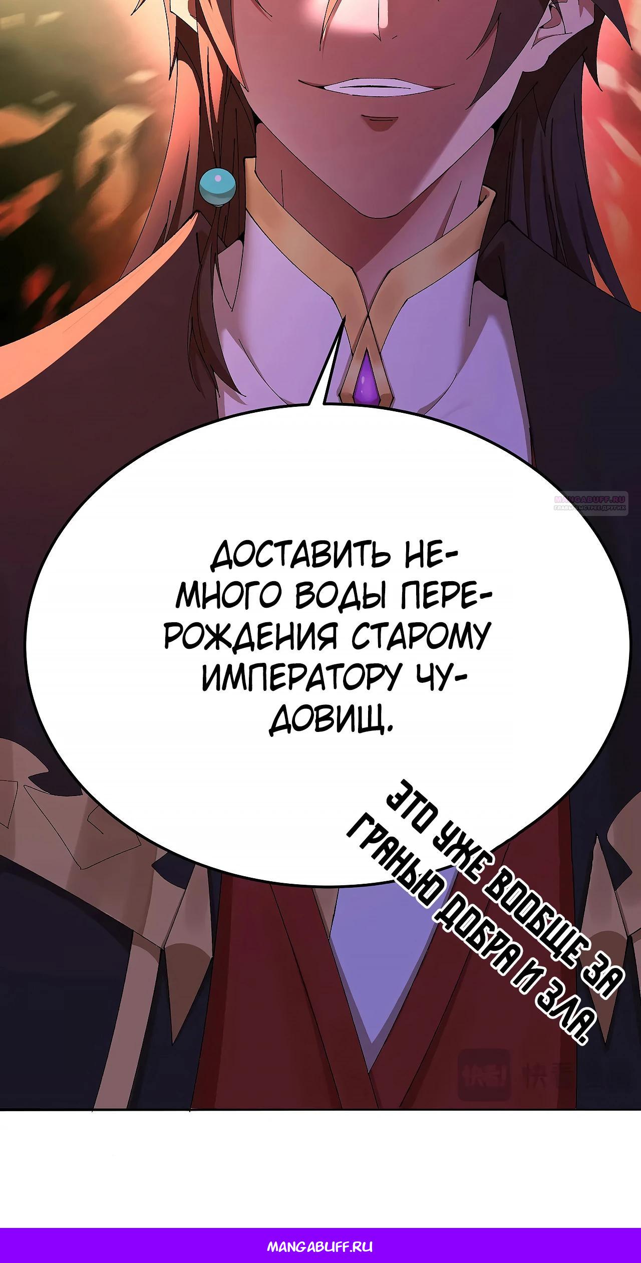 Манга Оказывается, они с самого начала были главными героинями! - Глава 64 Страница 30