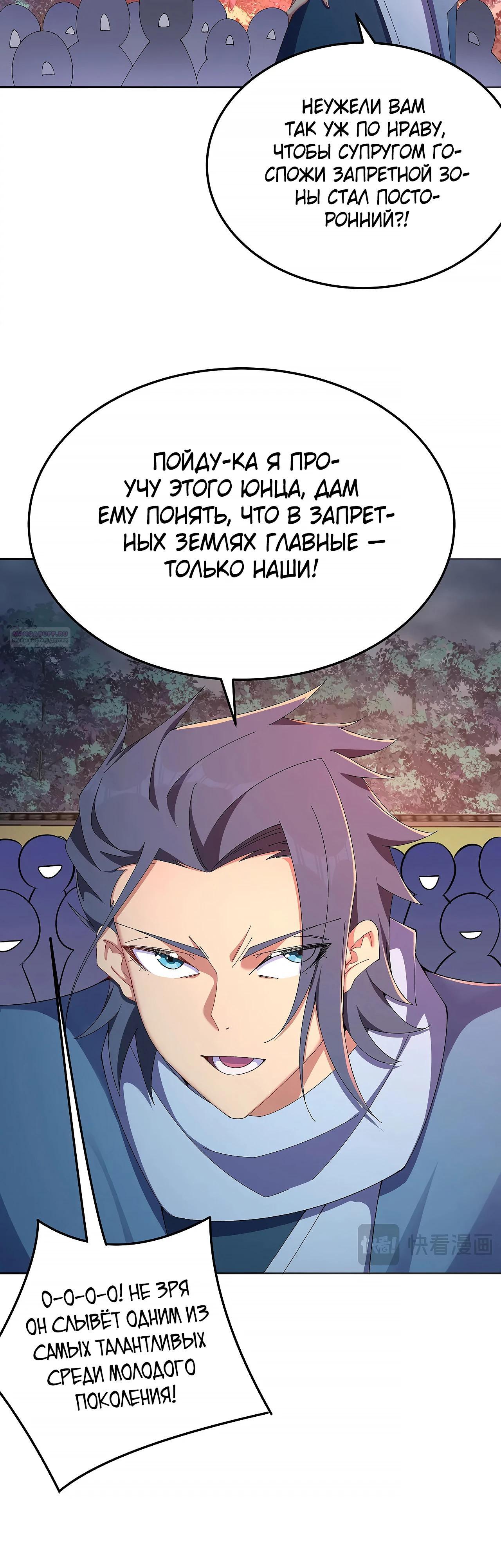 Манга Оказывается, они с самого начала были главными героинями! - Глава 64 Страница 2