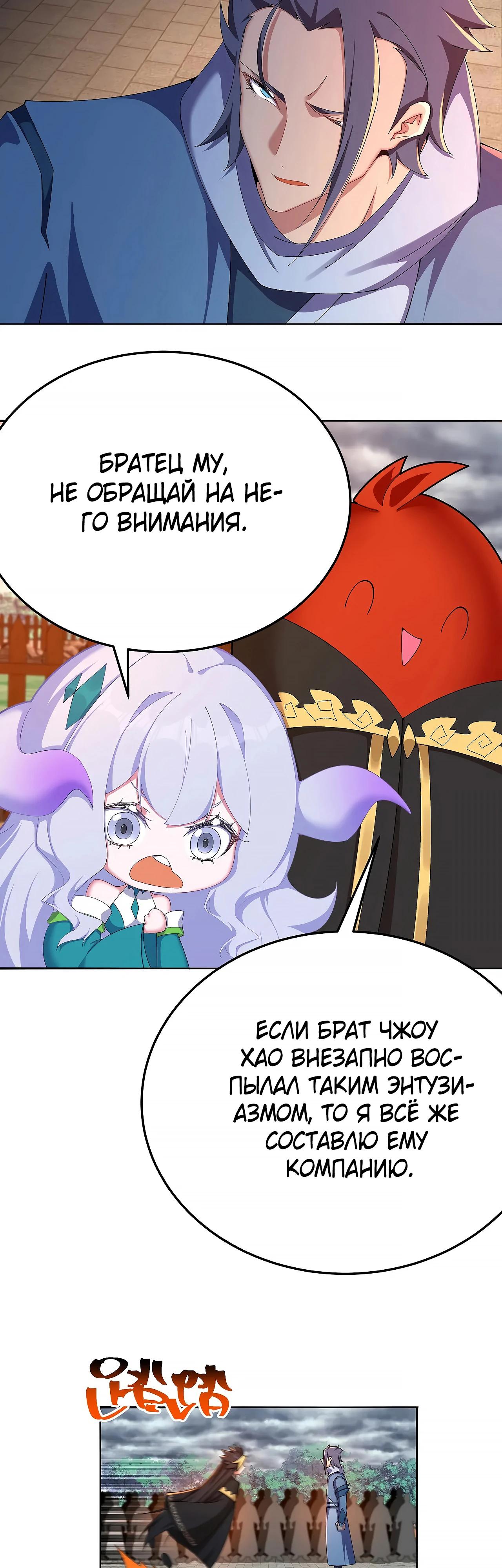 Манга Оказывается, они с самого начала были главными героинями! - Глава 64 Страница 9