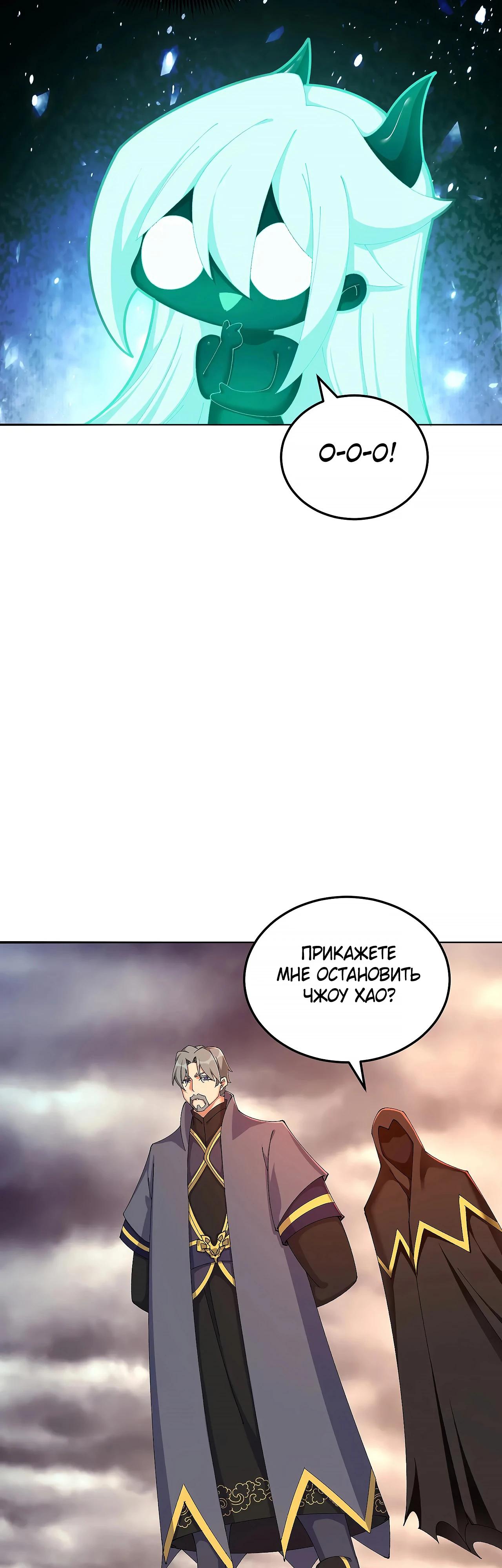 Манга Оказывается, они с самого начала были главными героинями! - Глава 64 Страница 12