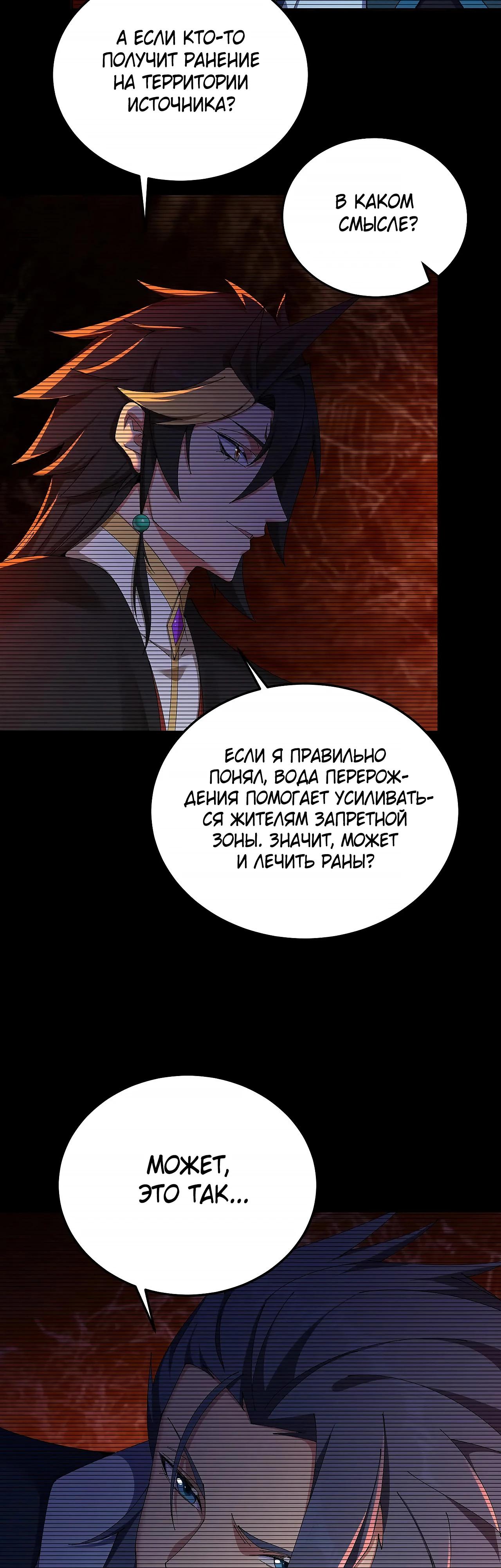 Манга Оказывается, они с самого начала были главными героинями! - Глава 64 Страница 5