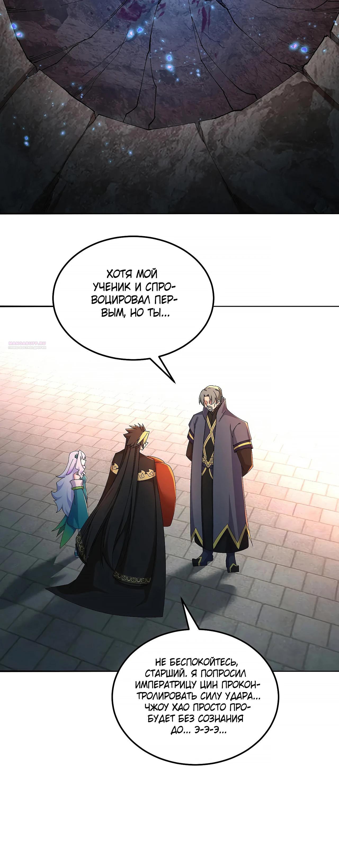 Манга Оказывается, они с самого начала были главными героинями! - Глава 64 Страница 18