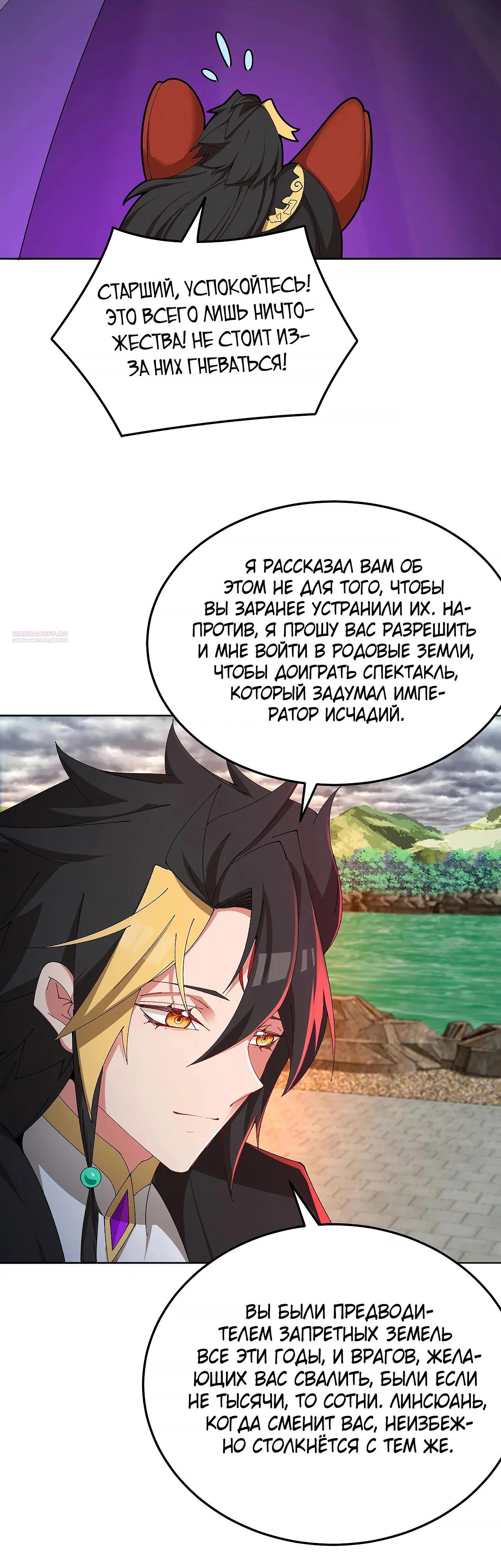 Манга Оказывается, они с самого начала были главными героинями! - Глава 64 Страница 22