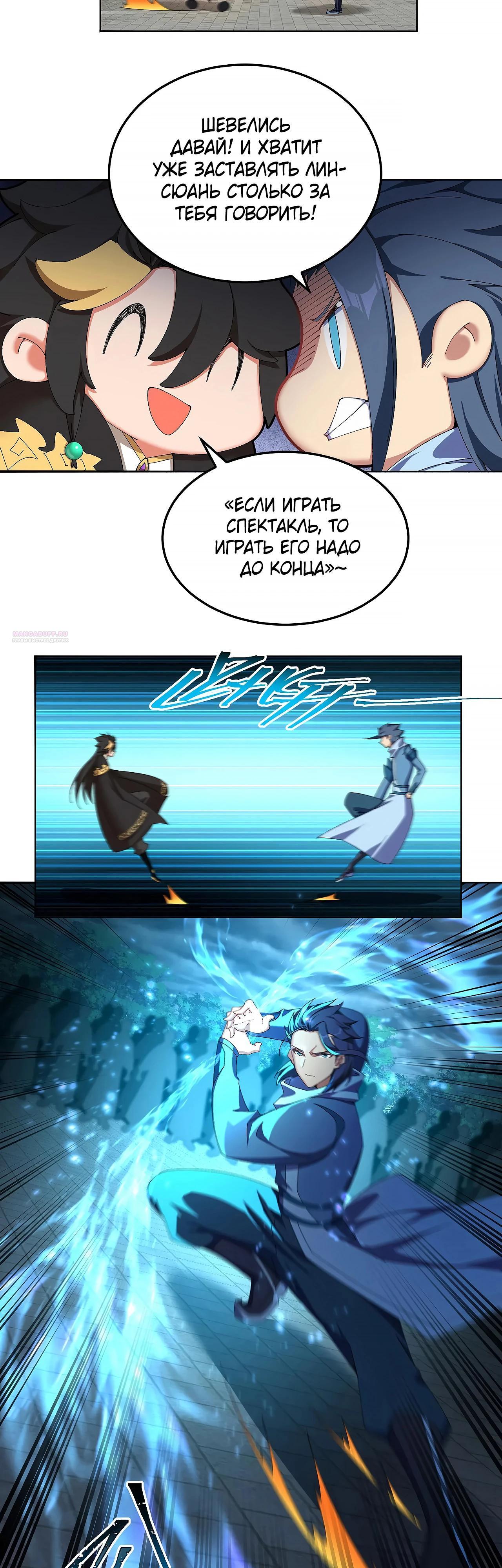 Манга Оказывается, они с самого начала были главными героинями! - Глава 64 Страница 10