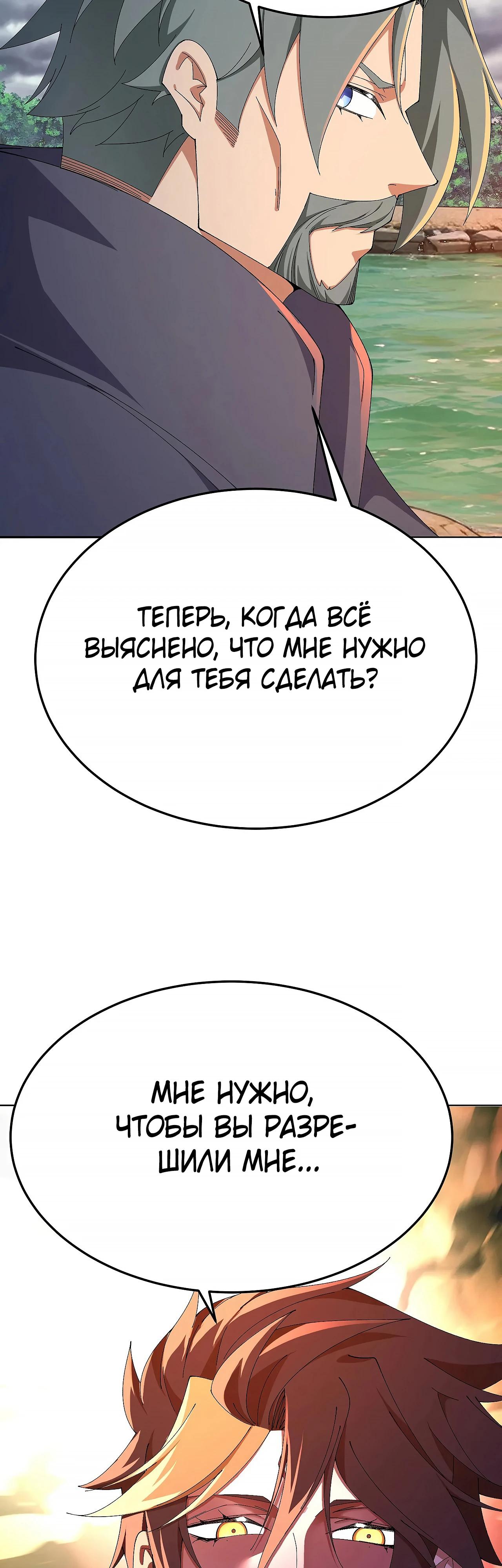 Манга Оказывается, они с самого начала были главными героинями! - Глава 64 Страница 29