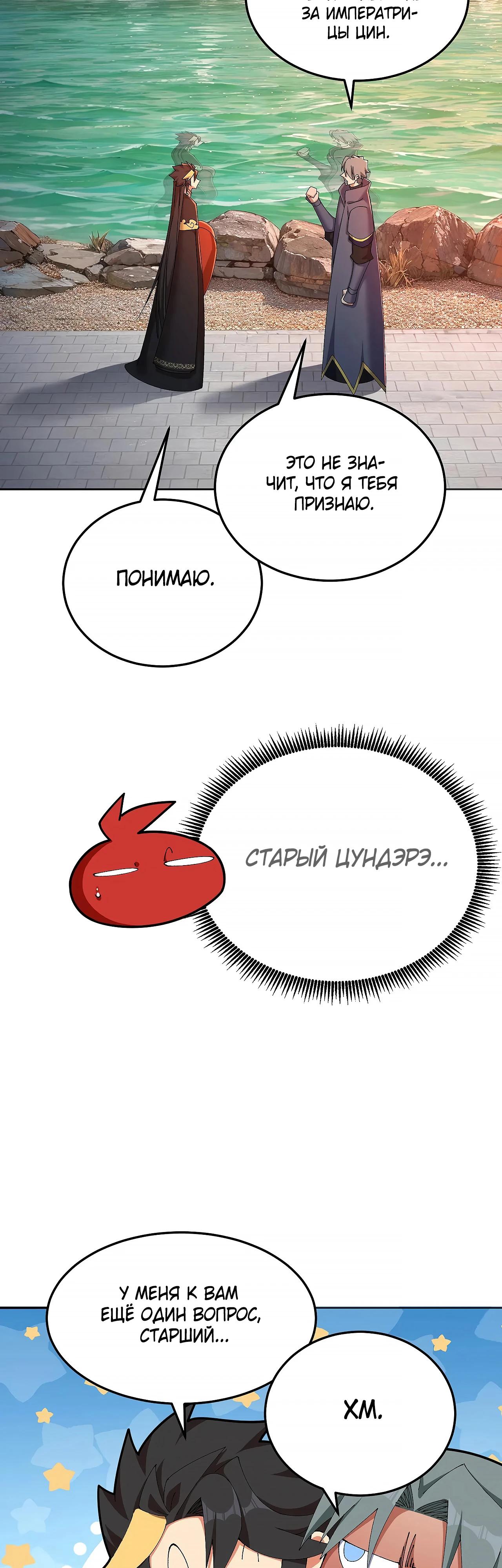 Манга Оказывается, они с самого начала были главными героинями! - Глава 64 Страница 27