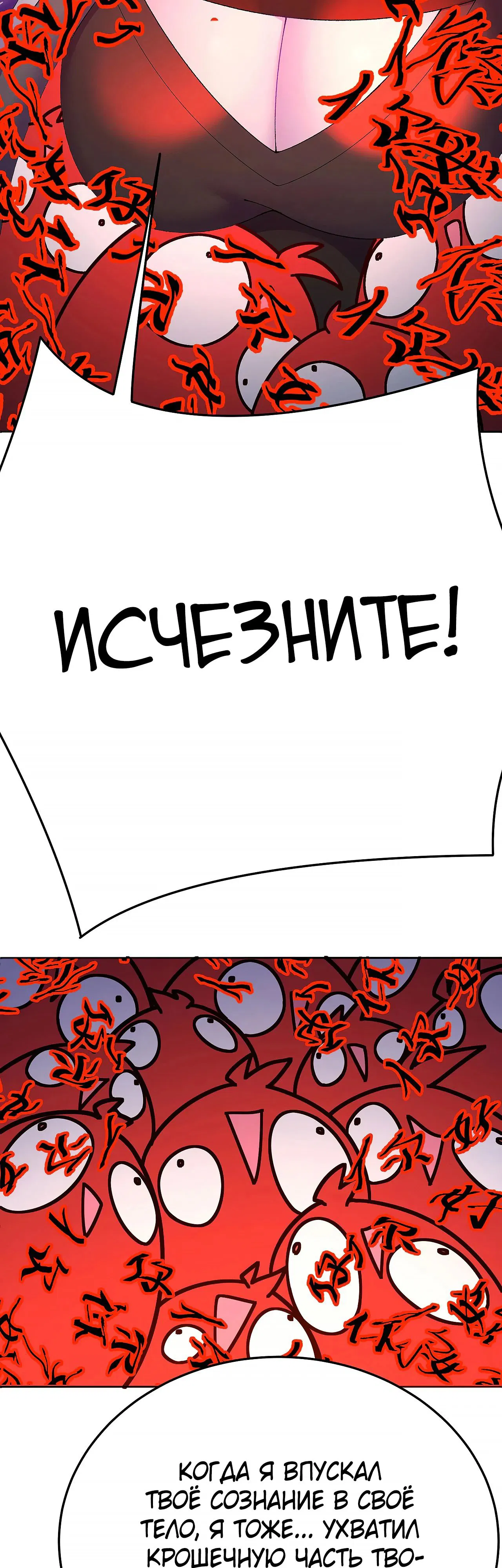 Манга Оказывается, они с самого начала были главными героинями! - Глава 79 Страница 12