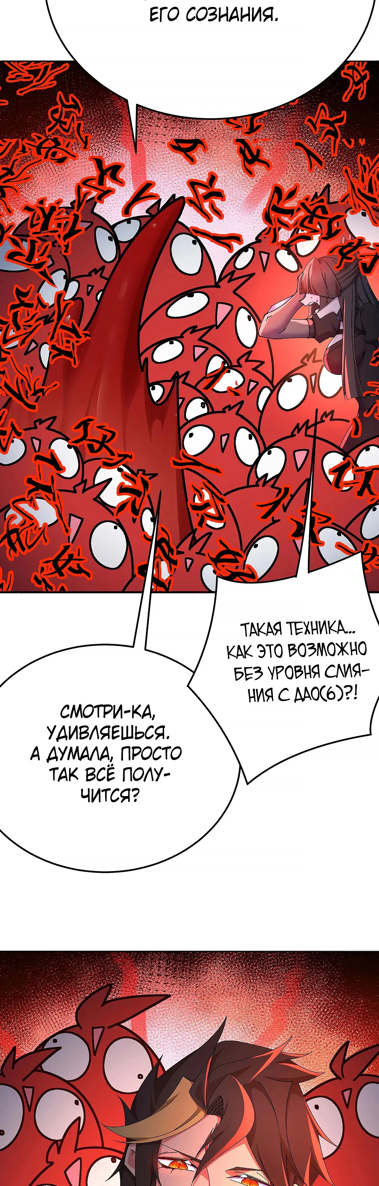 Манга Оказывается, они с самого начала были главными героинями! - Глава 79 Страница 13