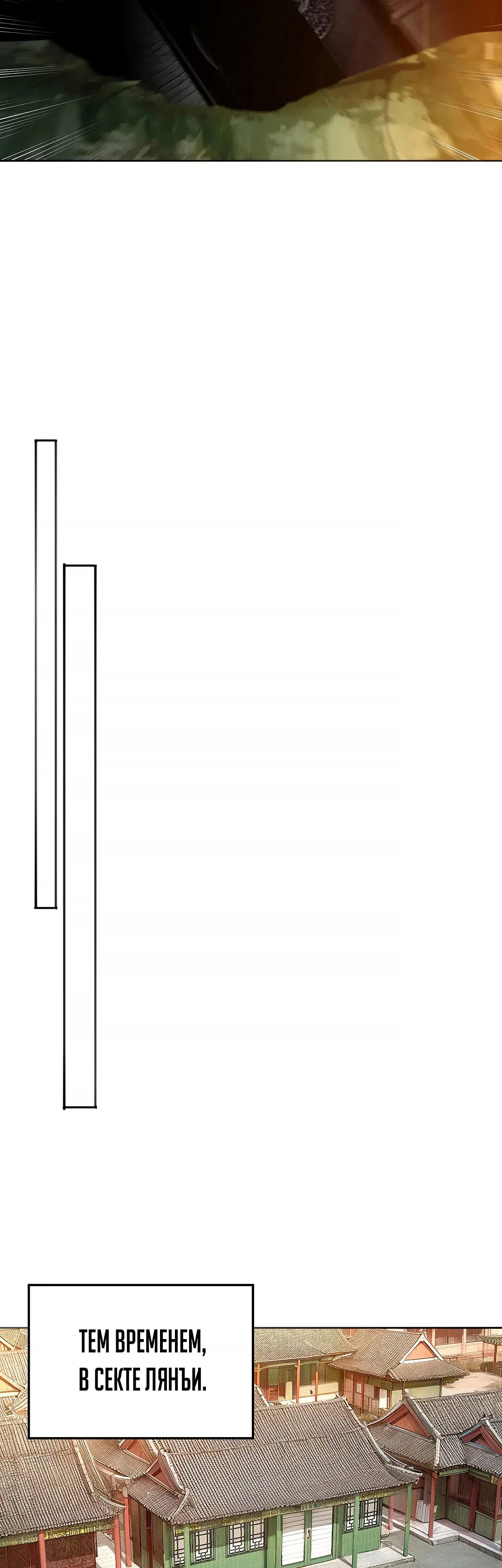 Манга Оказывается, они с самого начала были главными героинями! - Глава 79 Страница 29