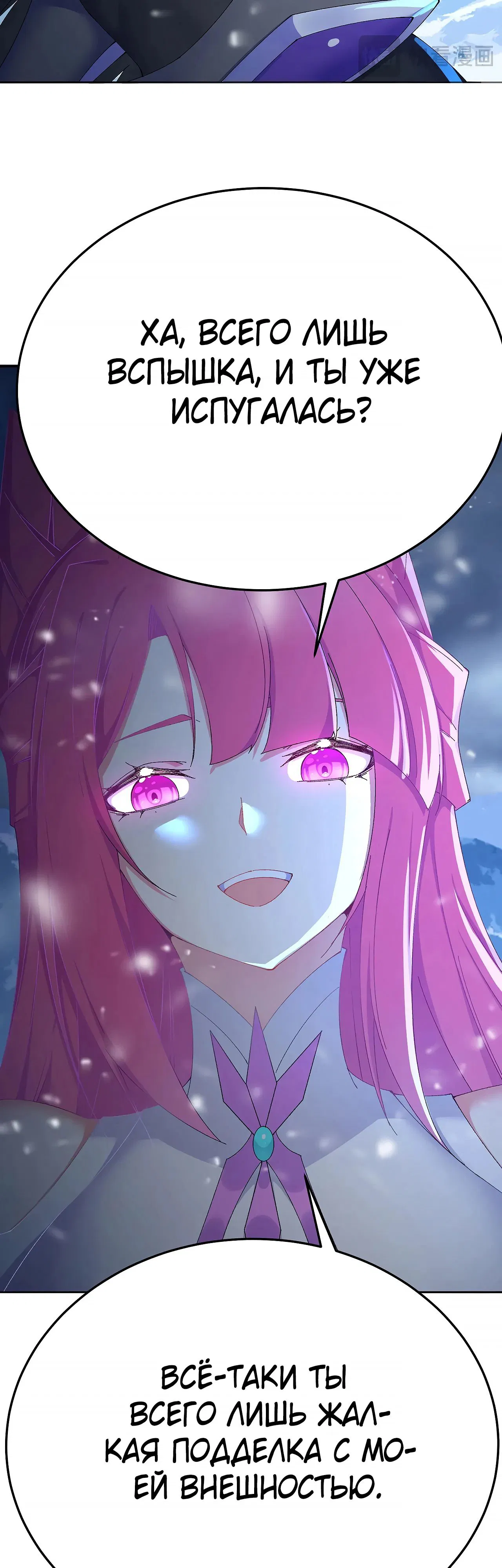 Манга Оказывается, они с самого начала были главными героинями! - Глава 79 Страница 4