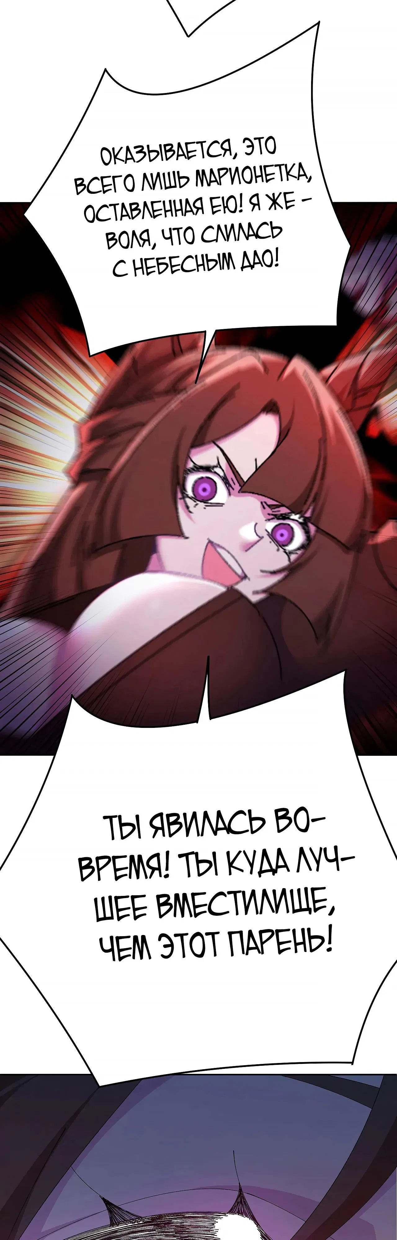 Манга Оказывается, они с самого начала были главными героинями! - Глава 79 Страница 8