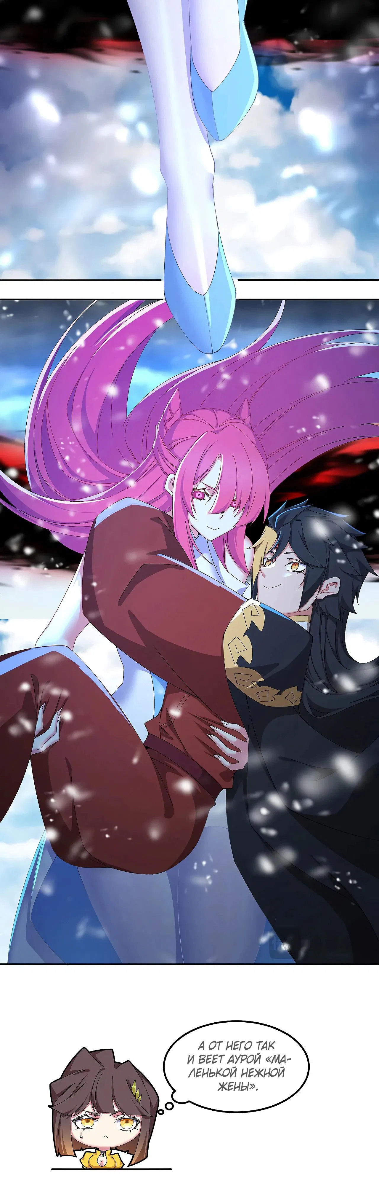 Манга Оказывается, они с самого начала были главными героинями! - Глава 79 Страница 23