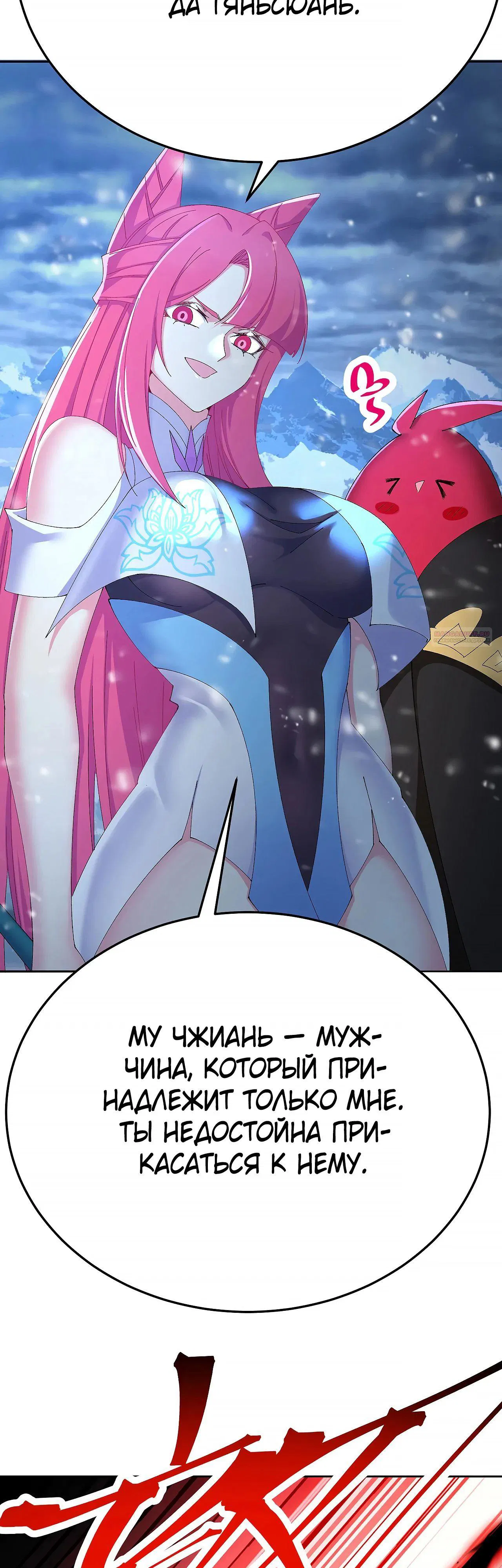 Манга Оказывается, они с самого начала были главными героинями! - Глава 79 Страница 6